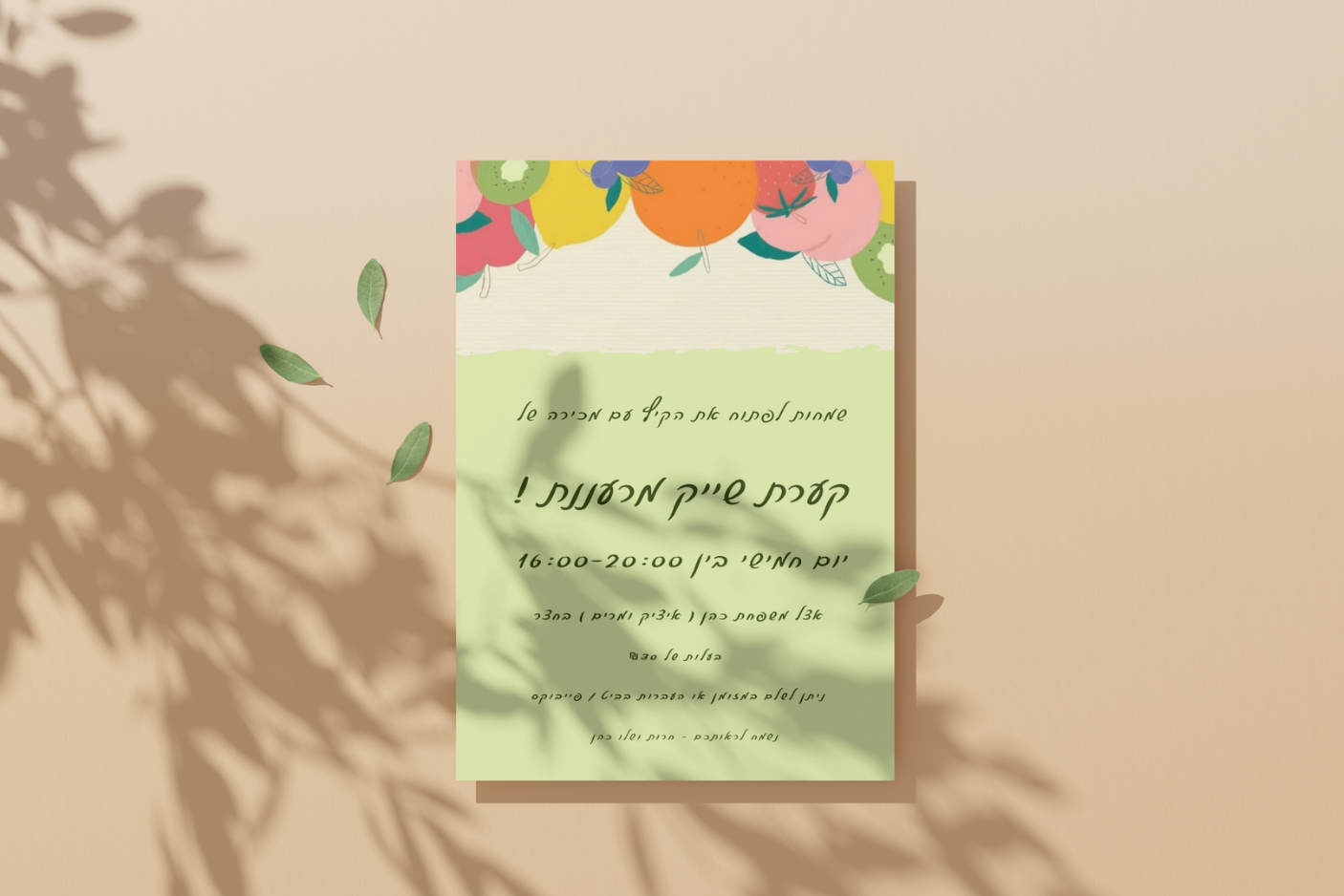 Entry 304523 in Portfolio by Cherut Art