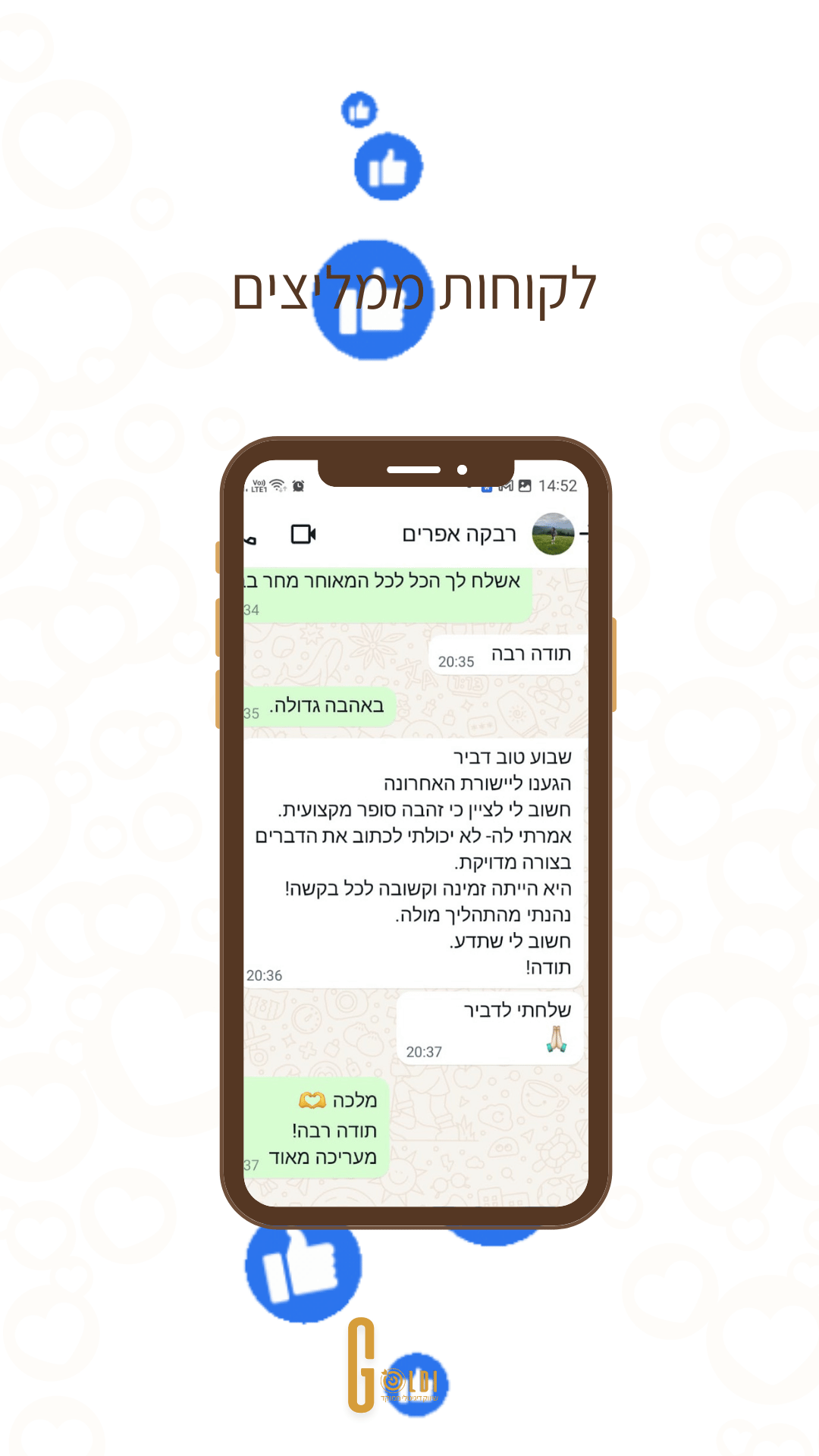 Entry 312189 in זהבה מלכה by אסטרטגיה, תוכן, מיתוג וקידום