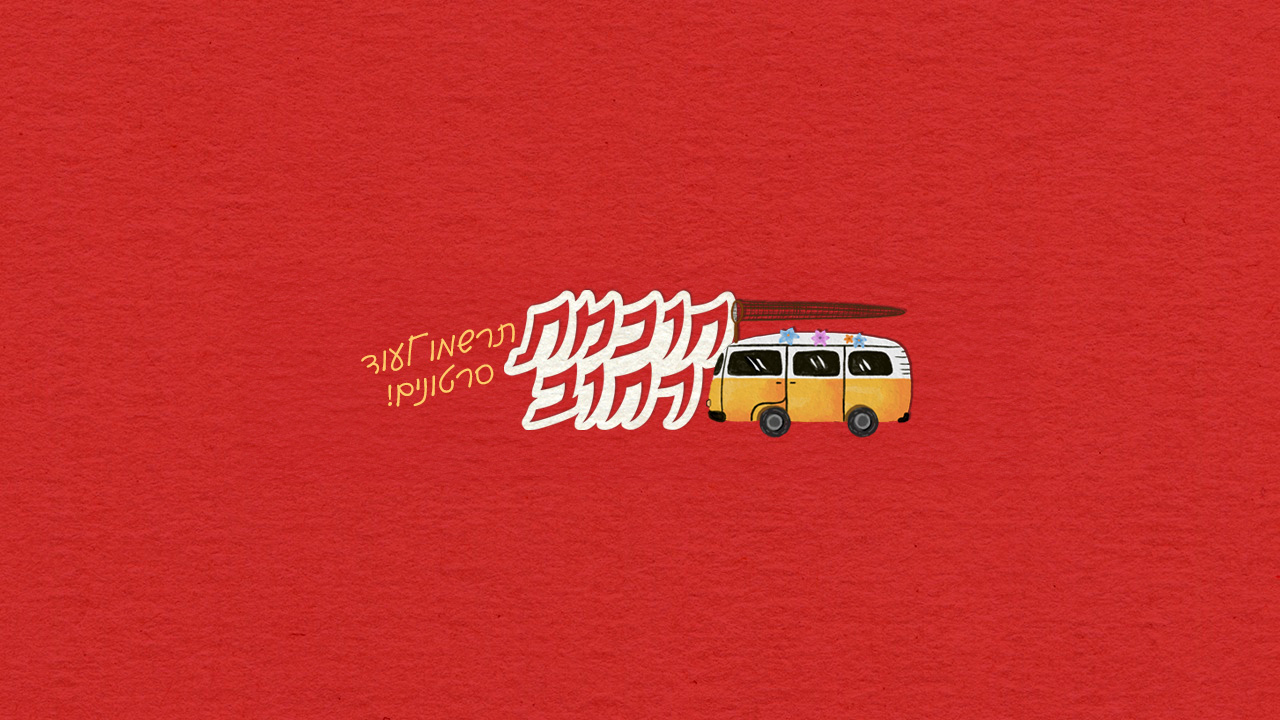 Entry 321828 in מיתוג ל-חוכמת רחוב by Gefen Graphics