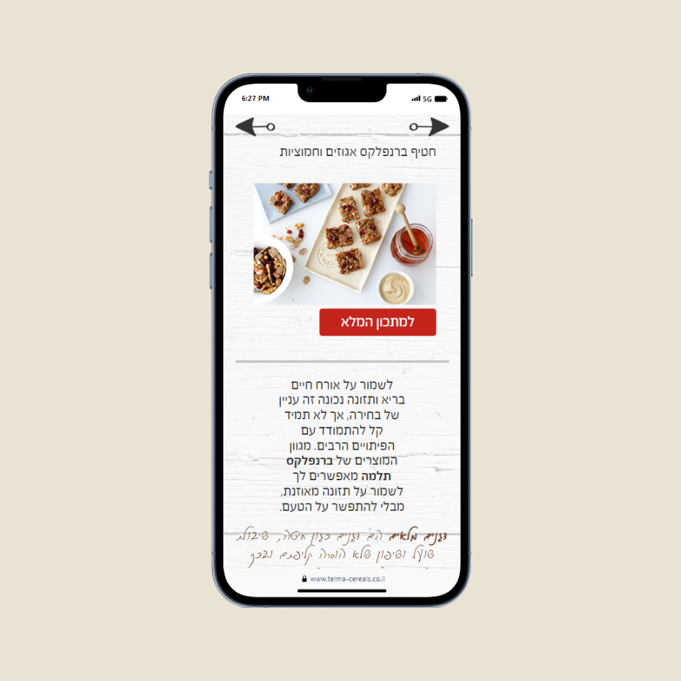 Entry 304696 in תלמה by Digital Web