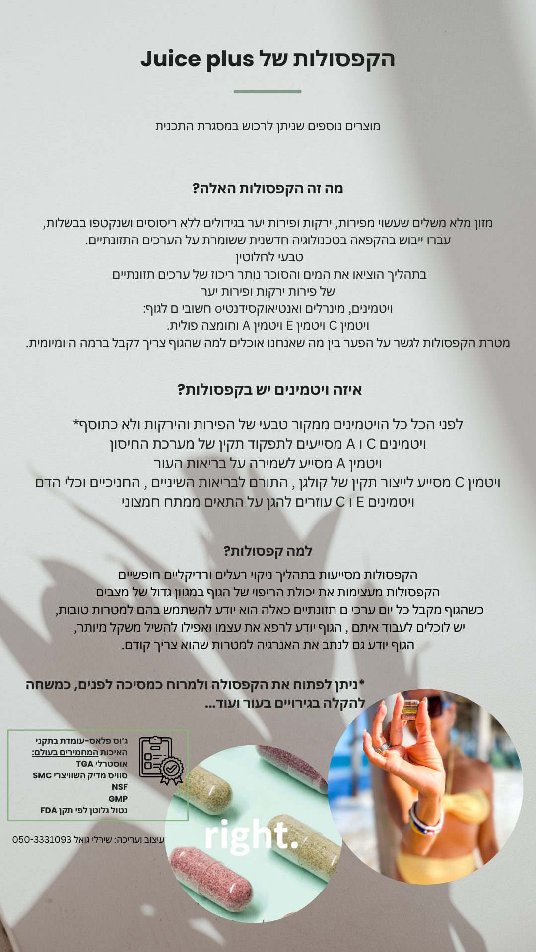 Entry 332362 in Portfolio by סדר לטובת אנרגיה חדשה בעסק