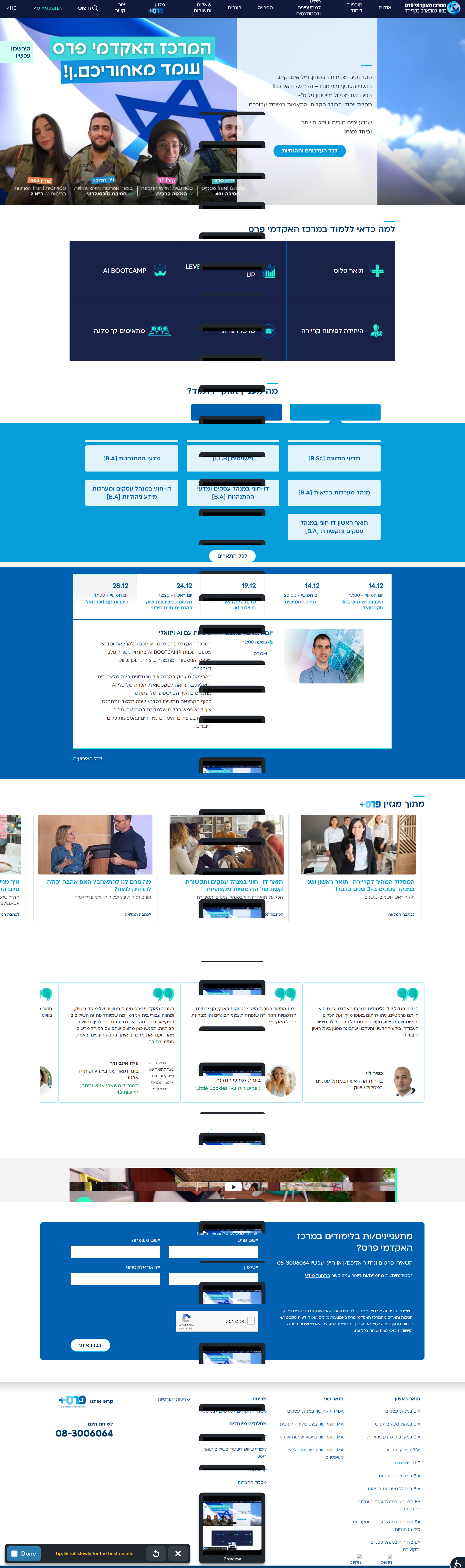 Entry 302721 in Portfolio by ענבל זכאי מטוס
