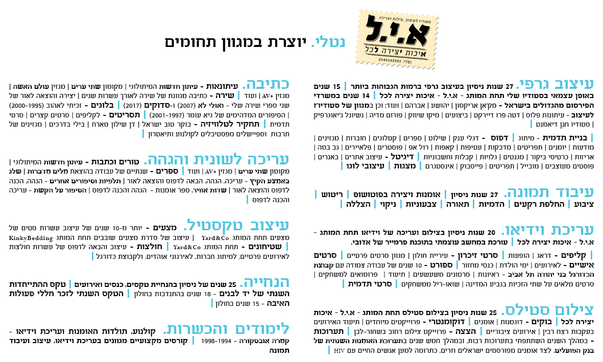 Entry 271961 in קורות חיים בכל התחומים by א.י.ל - איכות יצירה לכל