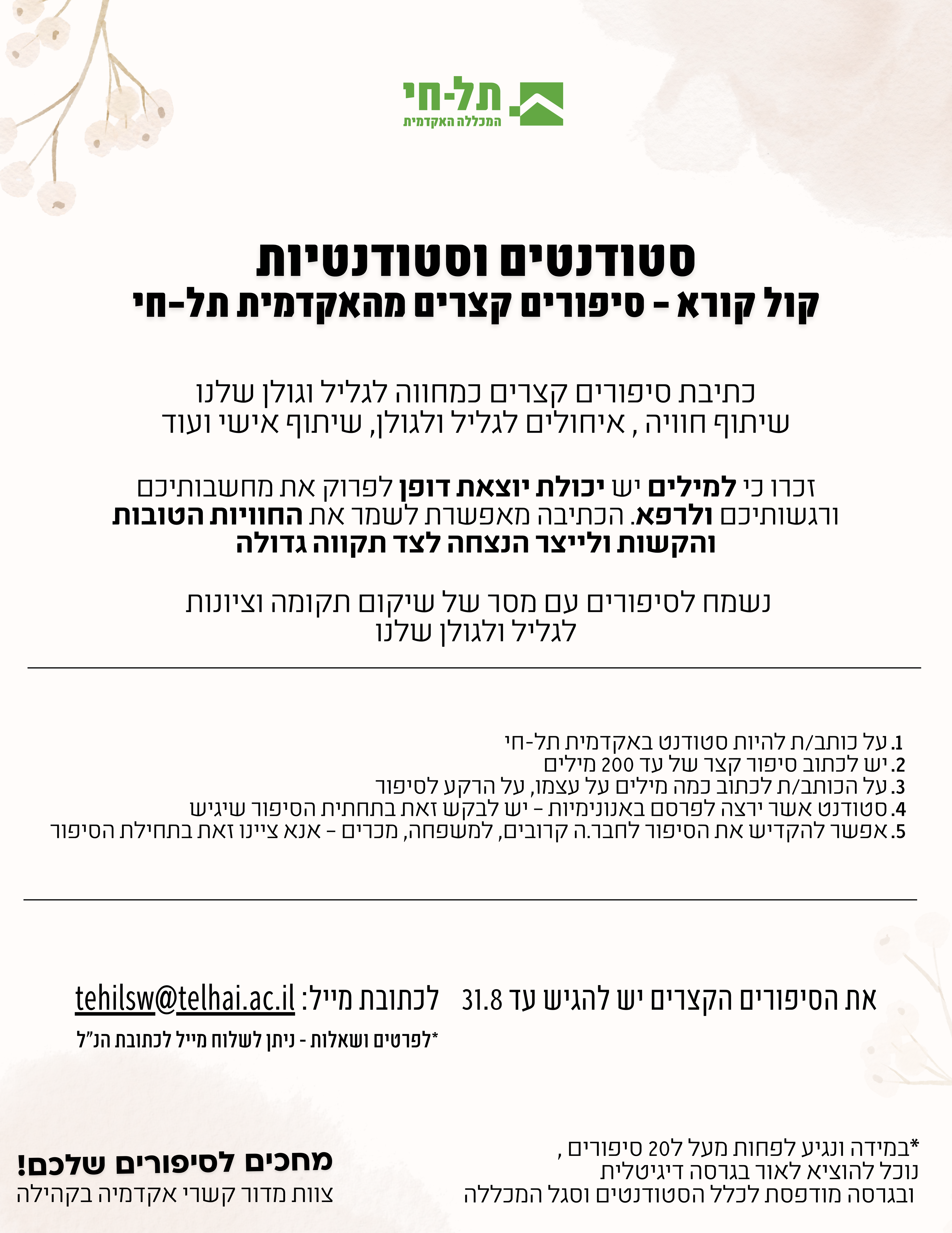 Entry 312755 in עיצוב לדפוס by עדן סולטן