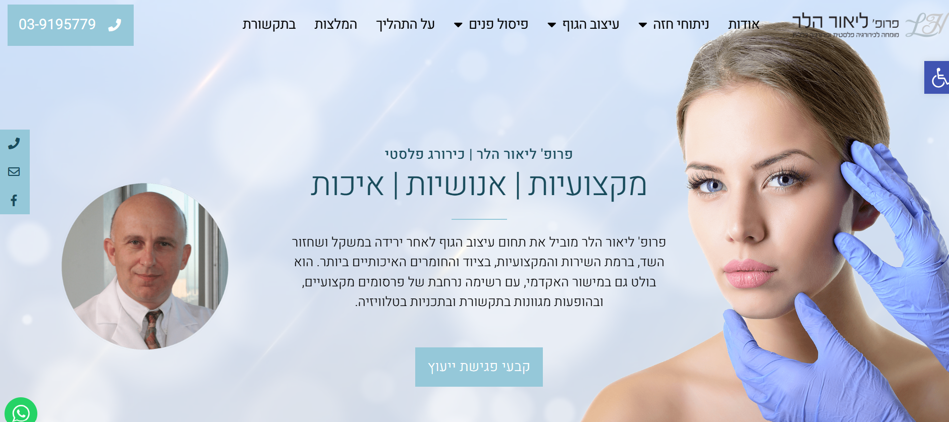 Entry 329465 in רופאים ומטפלים by שירי קידר // אסטרטגיה-שיווק-תוצאות