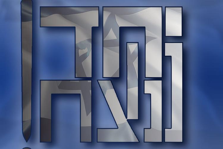 Open Zoomed Related Entry yahad.jpg