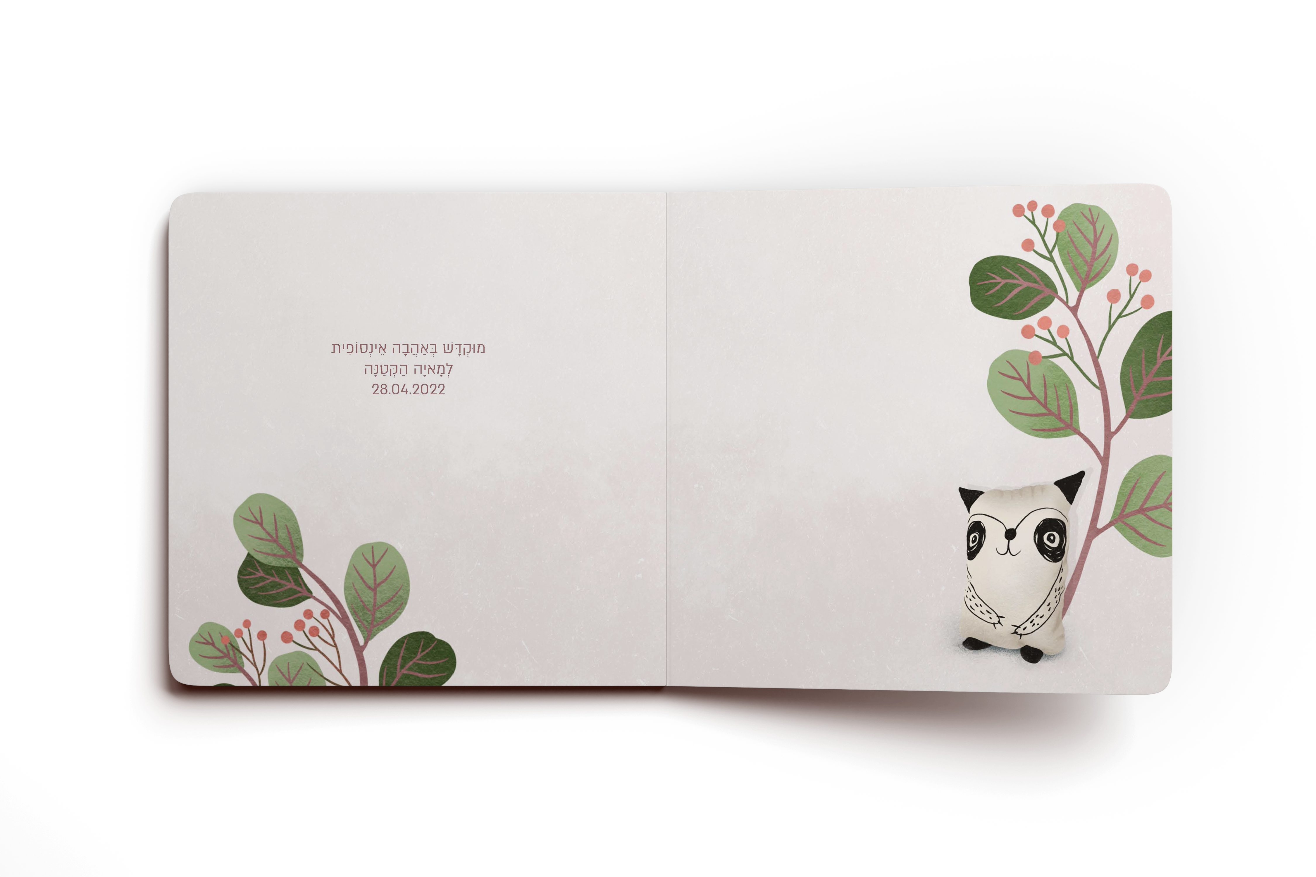 Entry 325776 in kids book drawing by נעה בר נוי