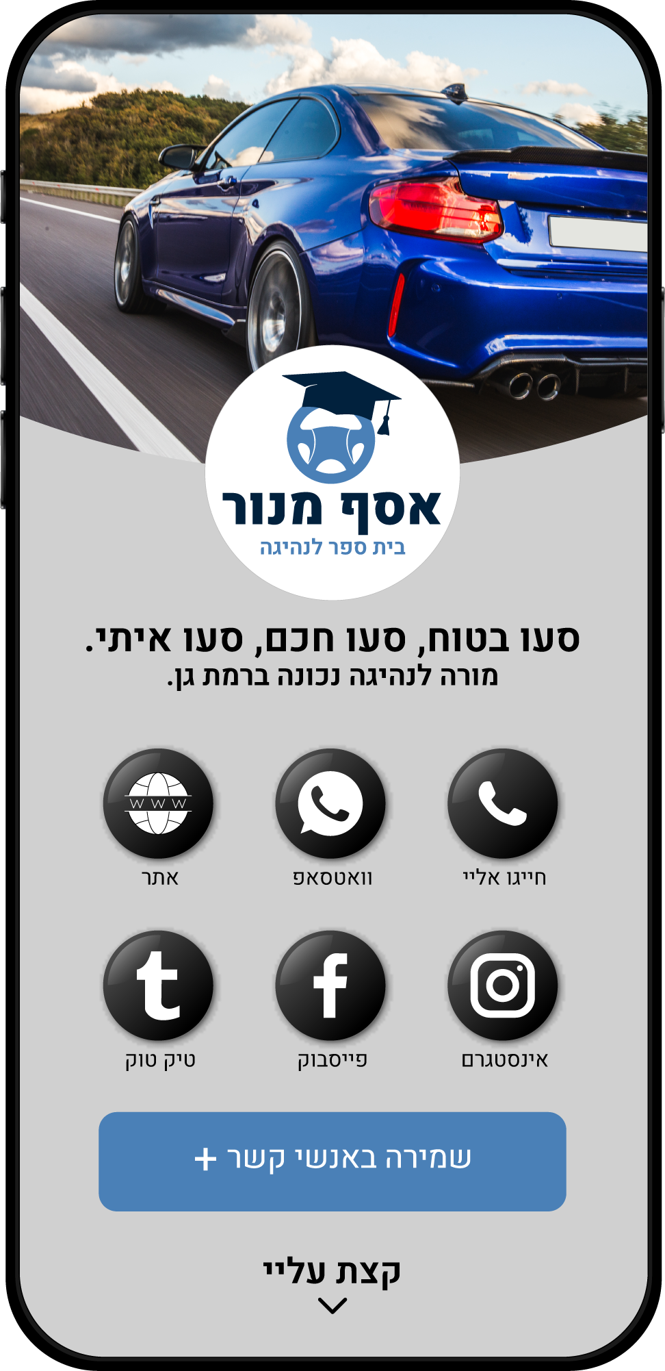Entry 299586 in כרטיסי ביקור דיגיטליים by WebbiMe