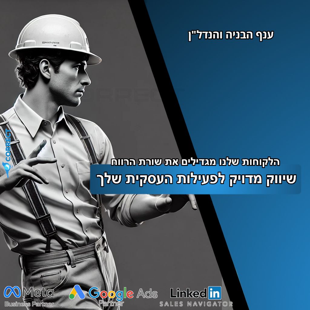 Entry 338816 in Portfolio by קורקט סוכנות דיגיטל - Correct Digital Marketing Ag