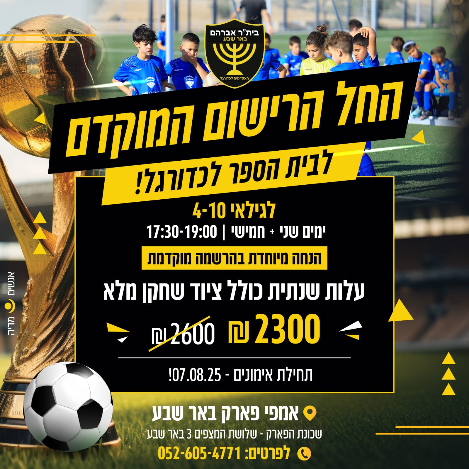 Entry 346164 in עיצוב גרפי by אנשים מדיה - משרד פרסום
