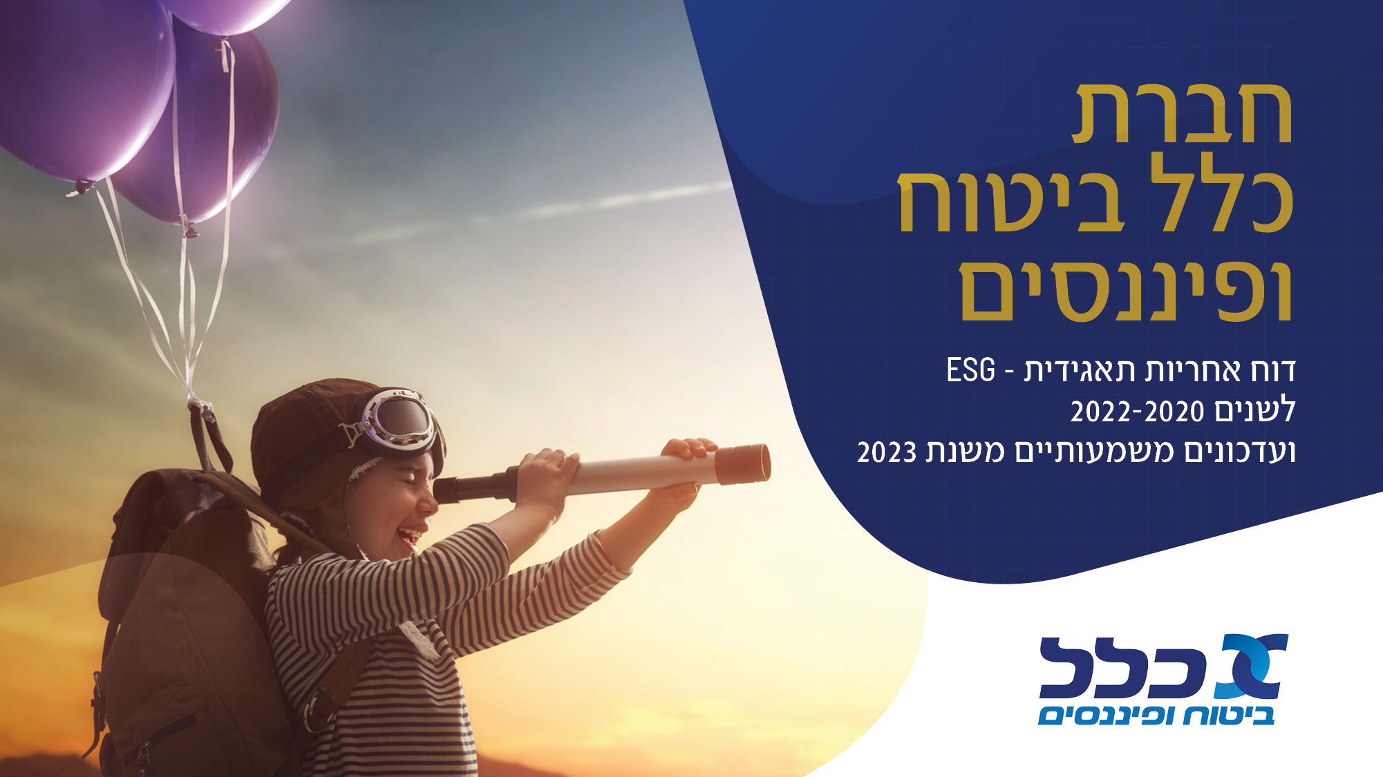 Entry 311038 in אחריות תאגידית כלל ביטוח by עיצוב מצגות עסקיות
