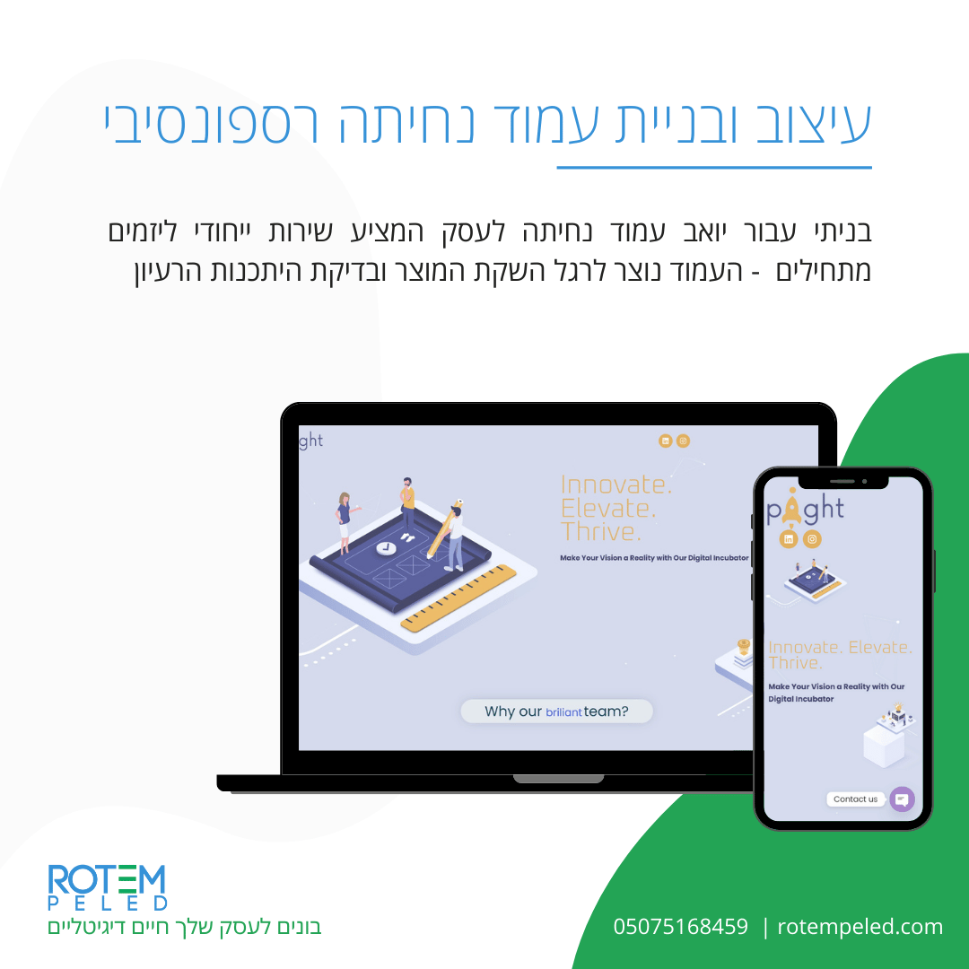 Entry 323469 in Portfolio by רותם פלד