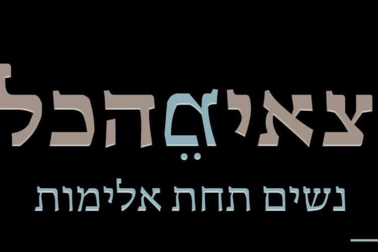 Open Zoomed Related Entry יוצאים מהכלל עונה 4 - Sound Design.jpg