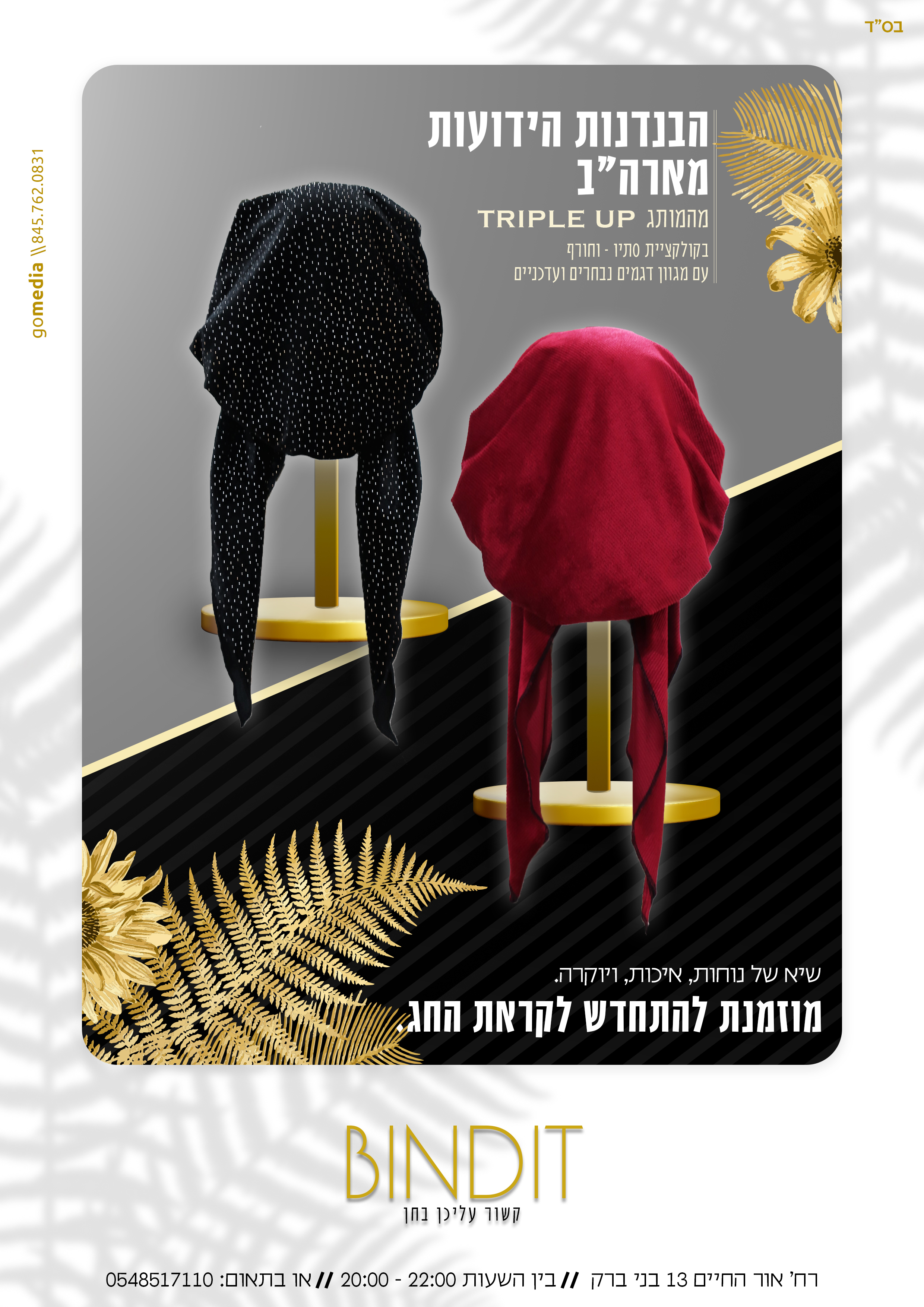 Entry 313190 in Portfolio by יצירה