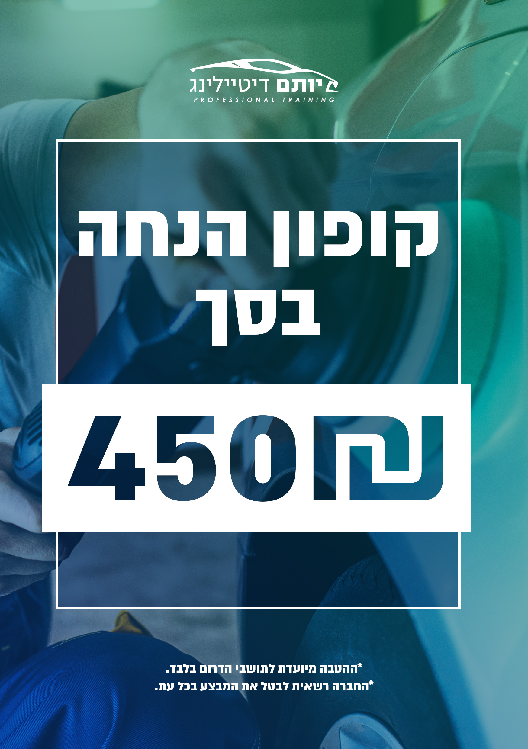 Entry 282406 in יותם דיטיילינג ופוליש לרכבים by XYZ GRAPHICS