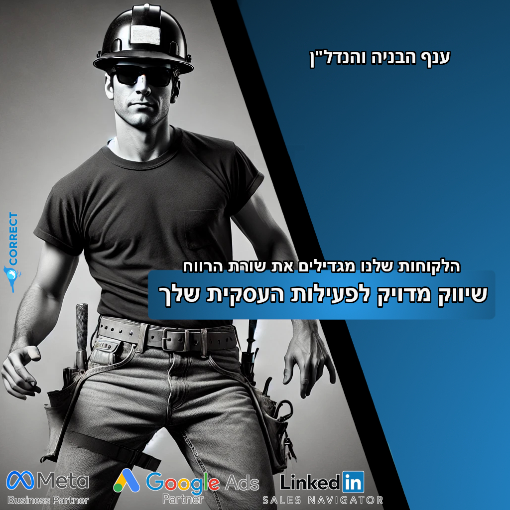 Entry 338819 in Portfolio by קורקט סוכנות דיגיטל - Correct Digital Marketing Ag