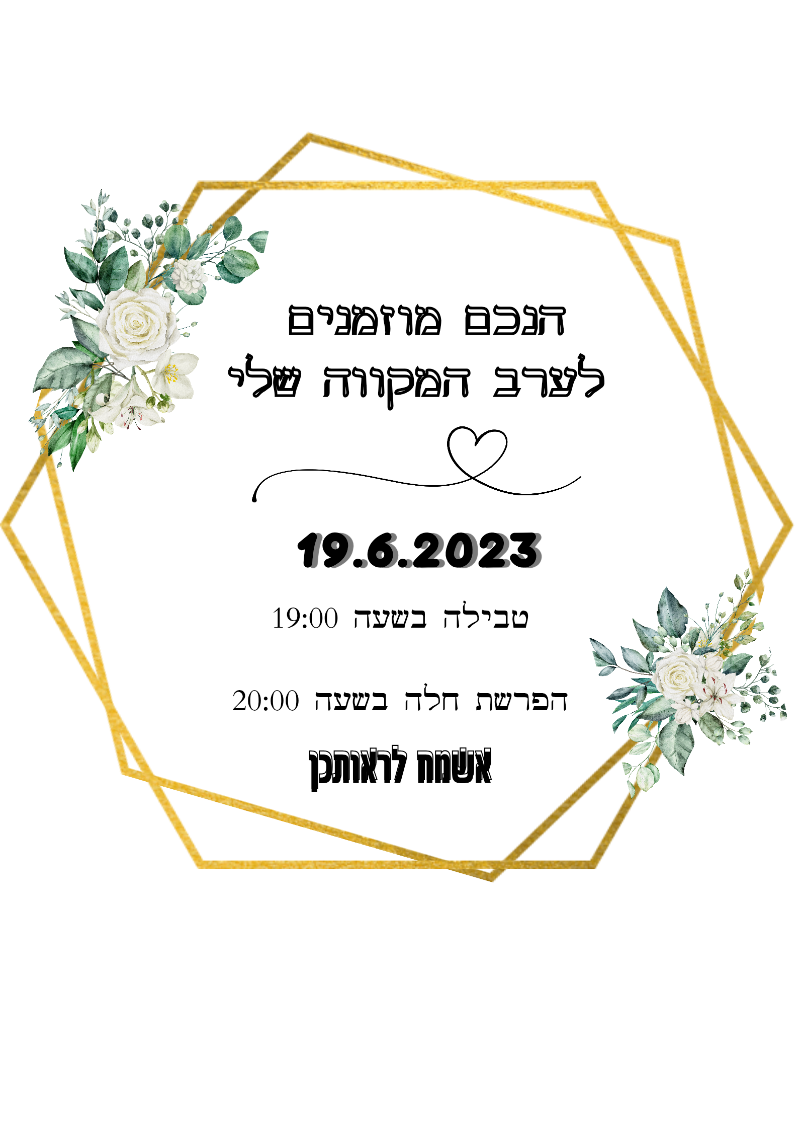 Entry 336061 in הזמנות by Tair