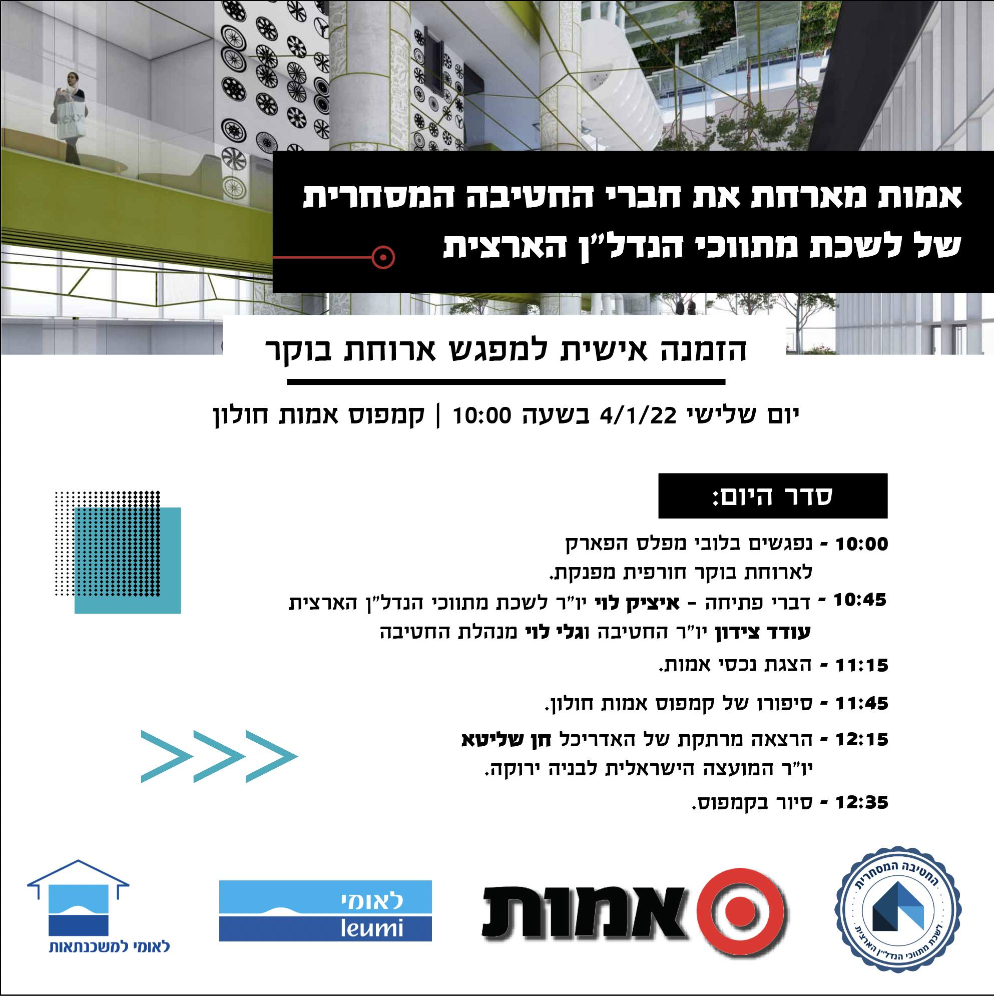 Entry 281250 in עיצוב פוסטים ומודעות by מאיה מדיה