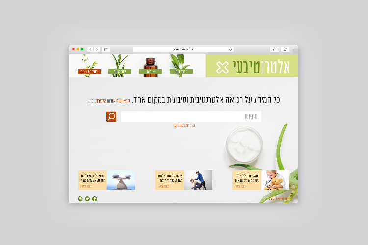 Open Zoomed Related Entry אלטרנטיבעי