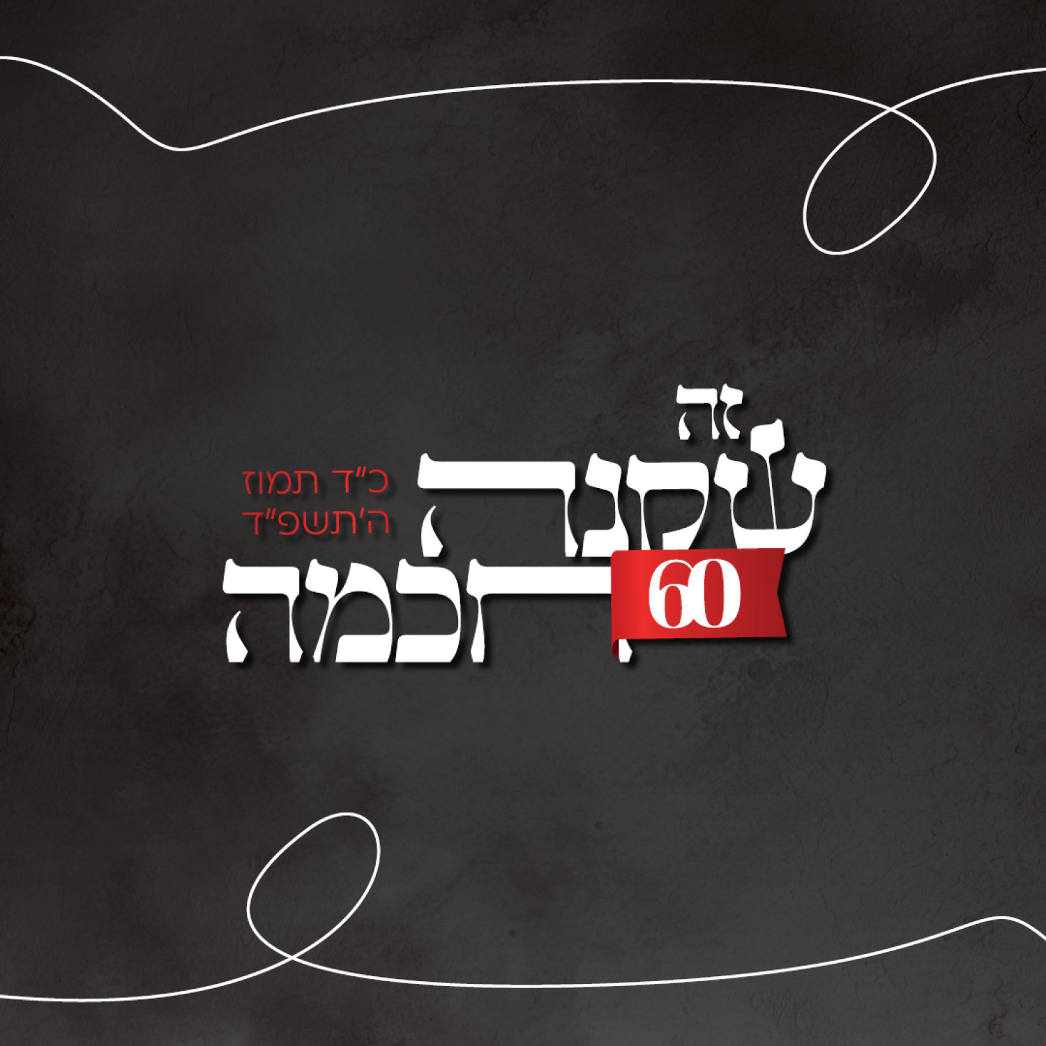 Entry 335201 in לוגואים by שרה עיצוב גרפי
