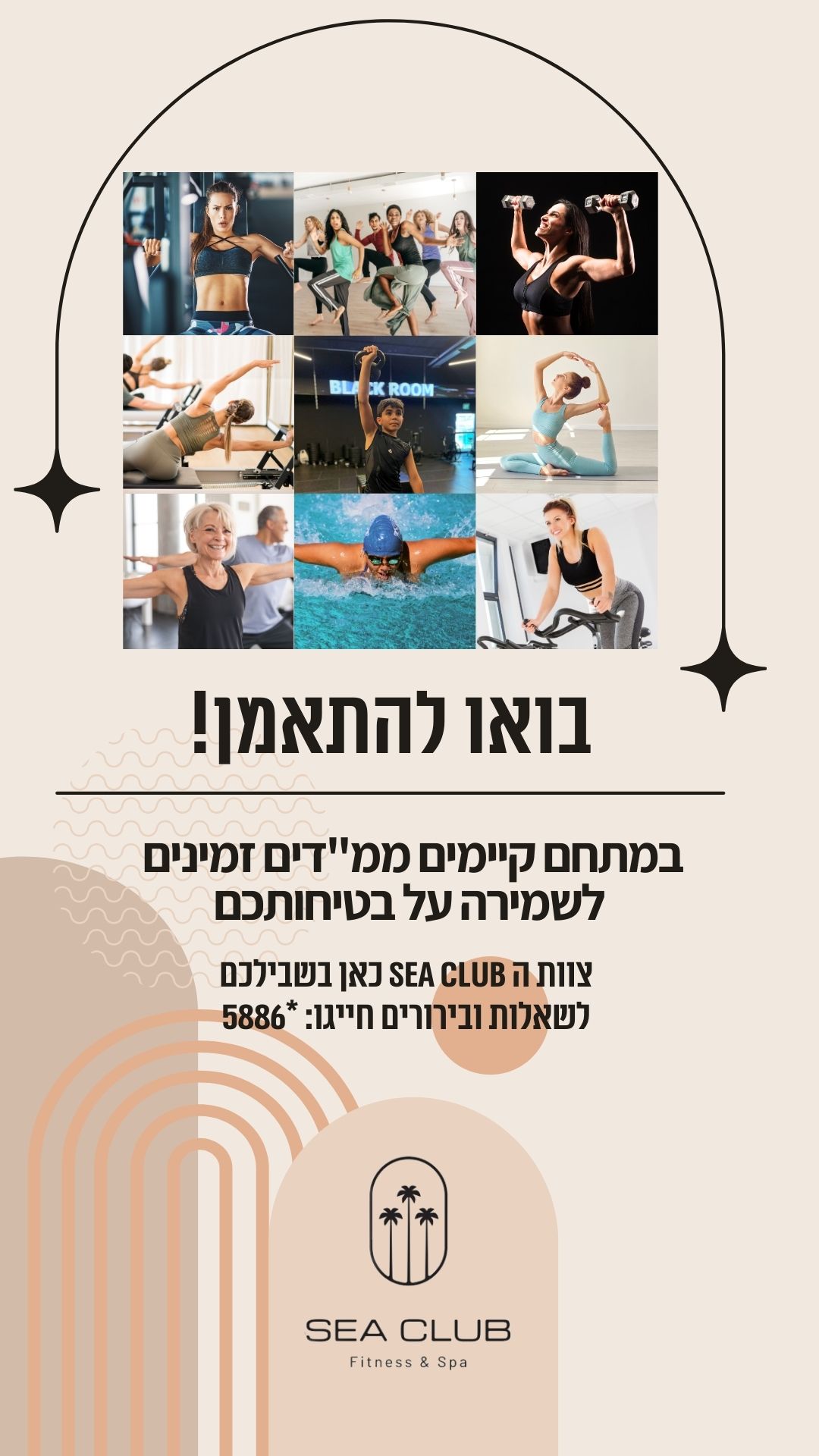 Entry 318844 in Sea Club Nahariya by אסטרטגיה, תוכן, מיתוג וקידום
