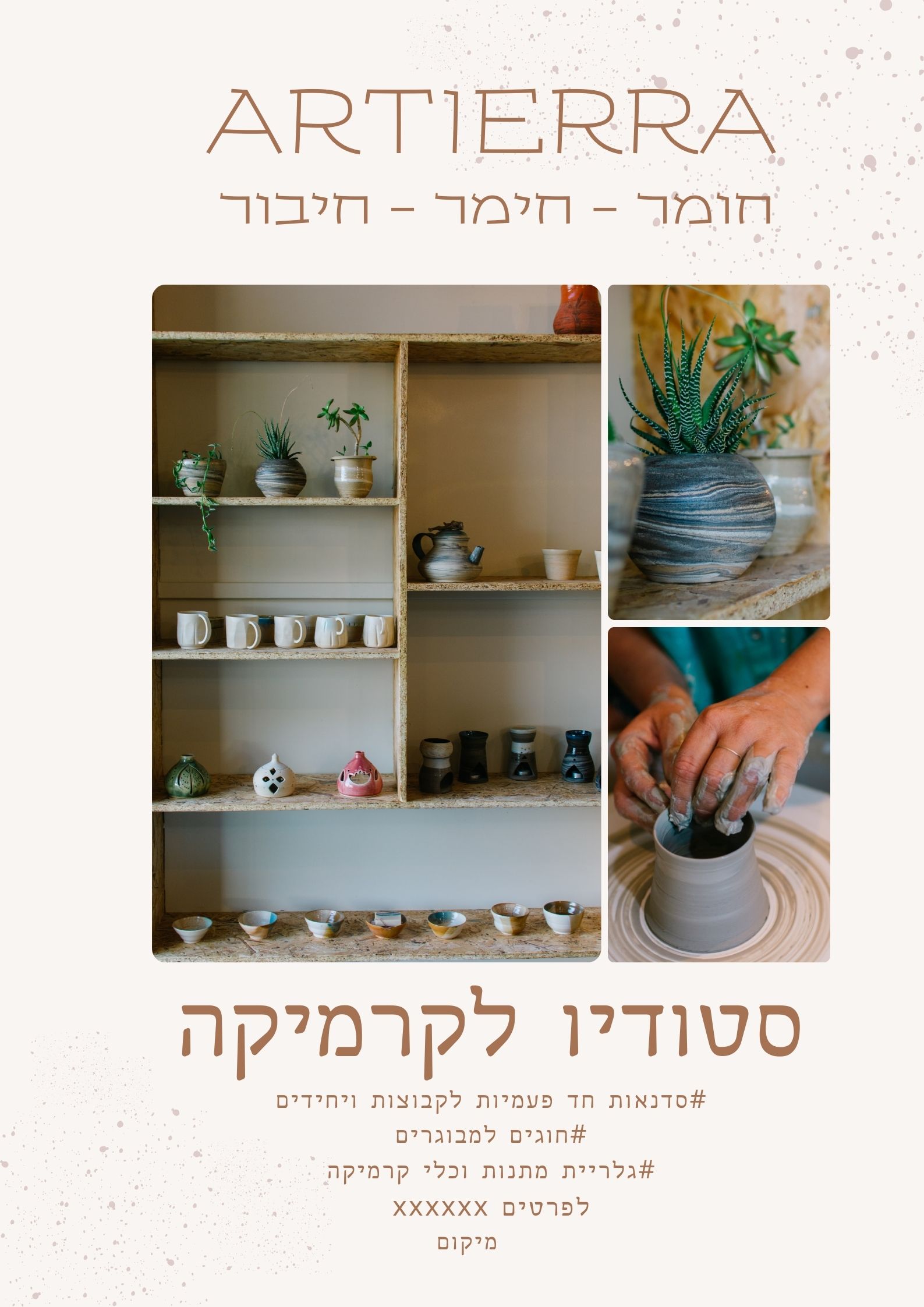 Entry 330728 in עלונים ופלאיירים by סיון פרס