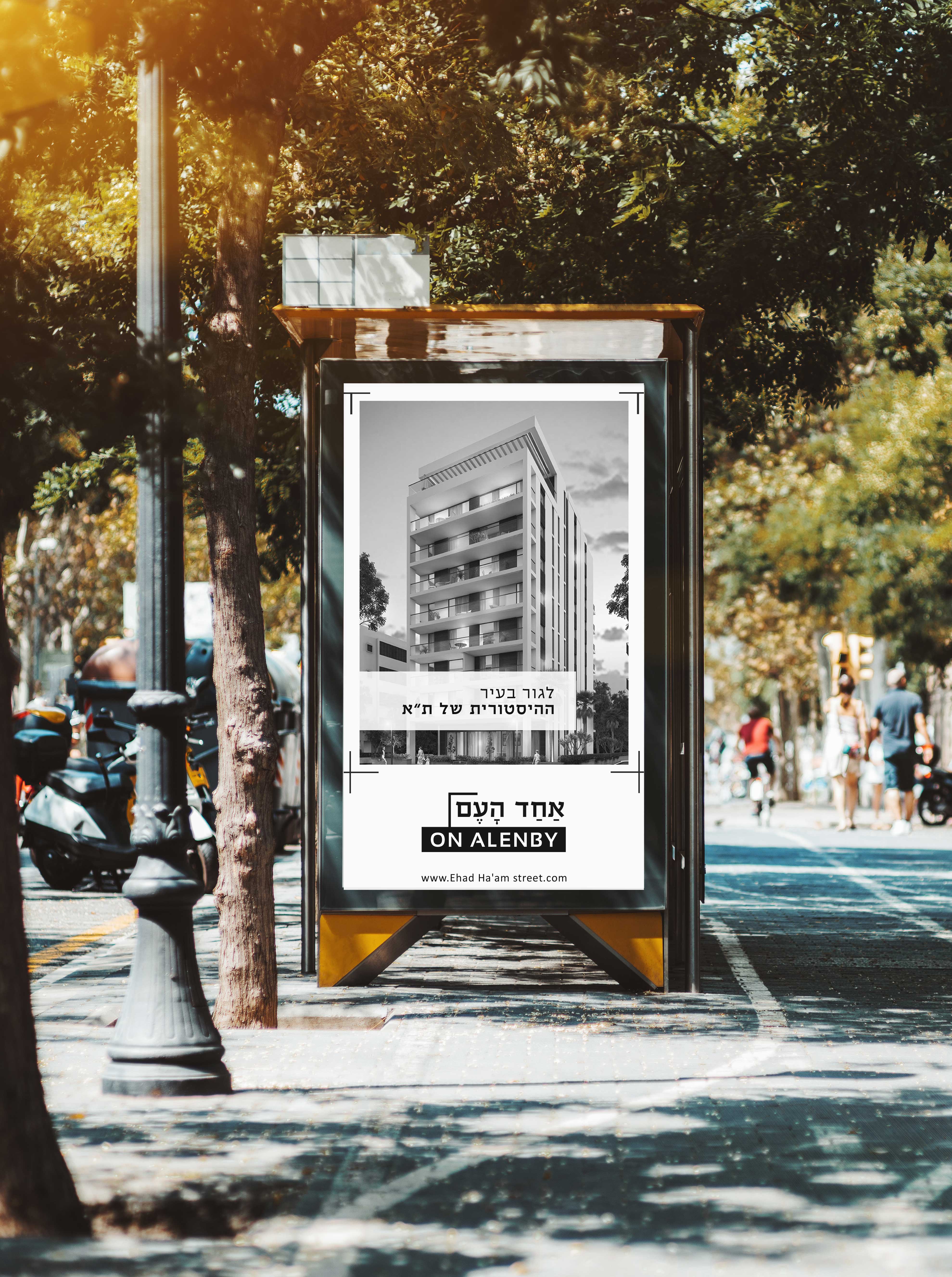 Entry 303929 in שילוט by Liran LeVI