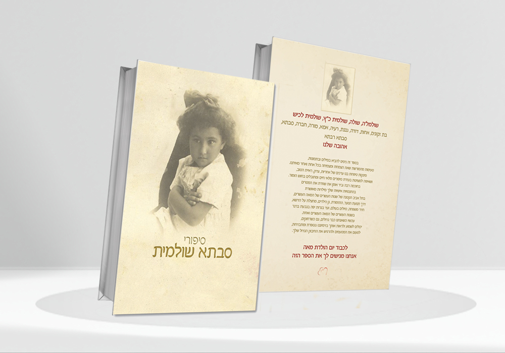 Entry 344271 in Portfolio by תמר חיימזון (כהן)