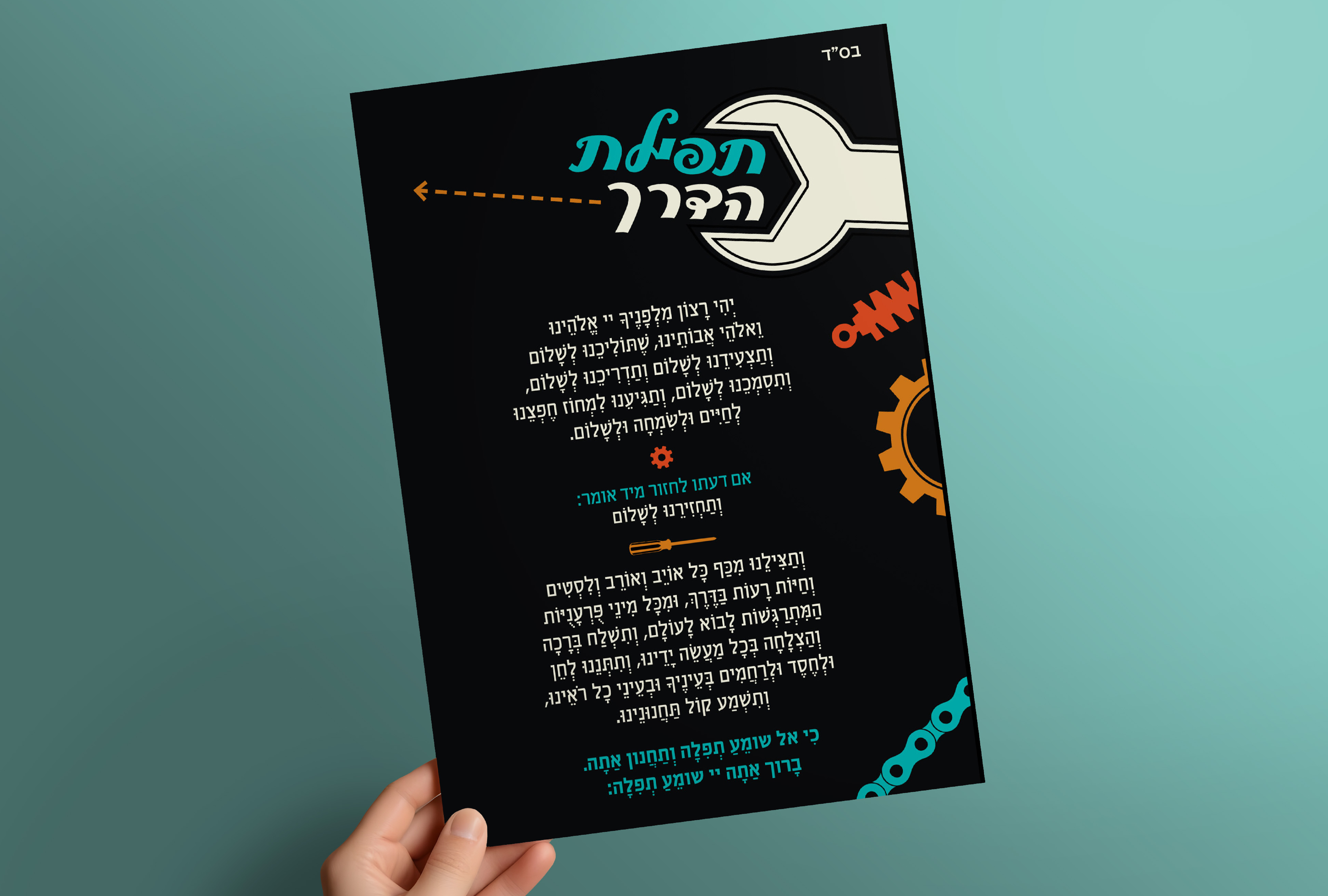 Entry 341774 in פוסטרים ופליירים פרסומיים by money design
