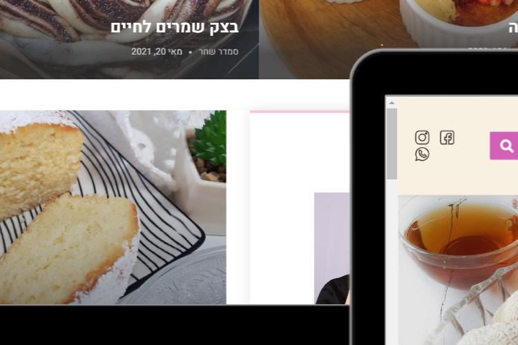 Open Zoomed Related Entry סמדר שחר.PNG