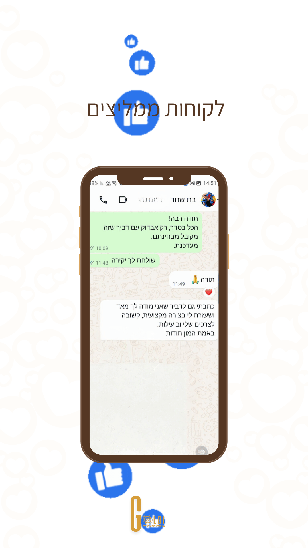 Entry 312192 in זהבה מלכה by אסטרטגיה, תוכן, מיתוג וקידום
