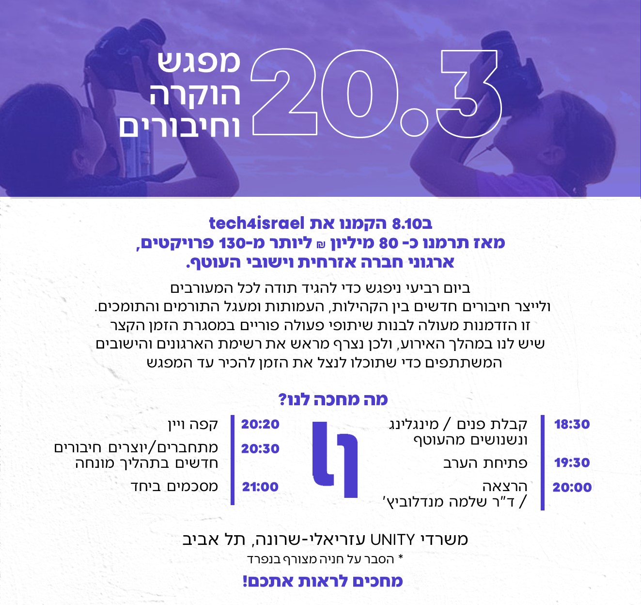 Entry 307383 in Print Event Branding by Nurit Cohen G Design