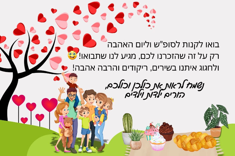 בית ספר thumbnail