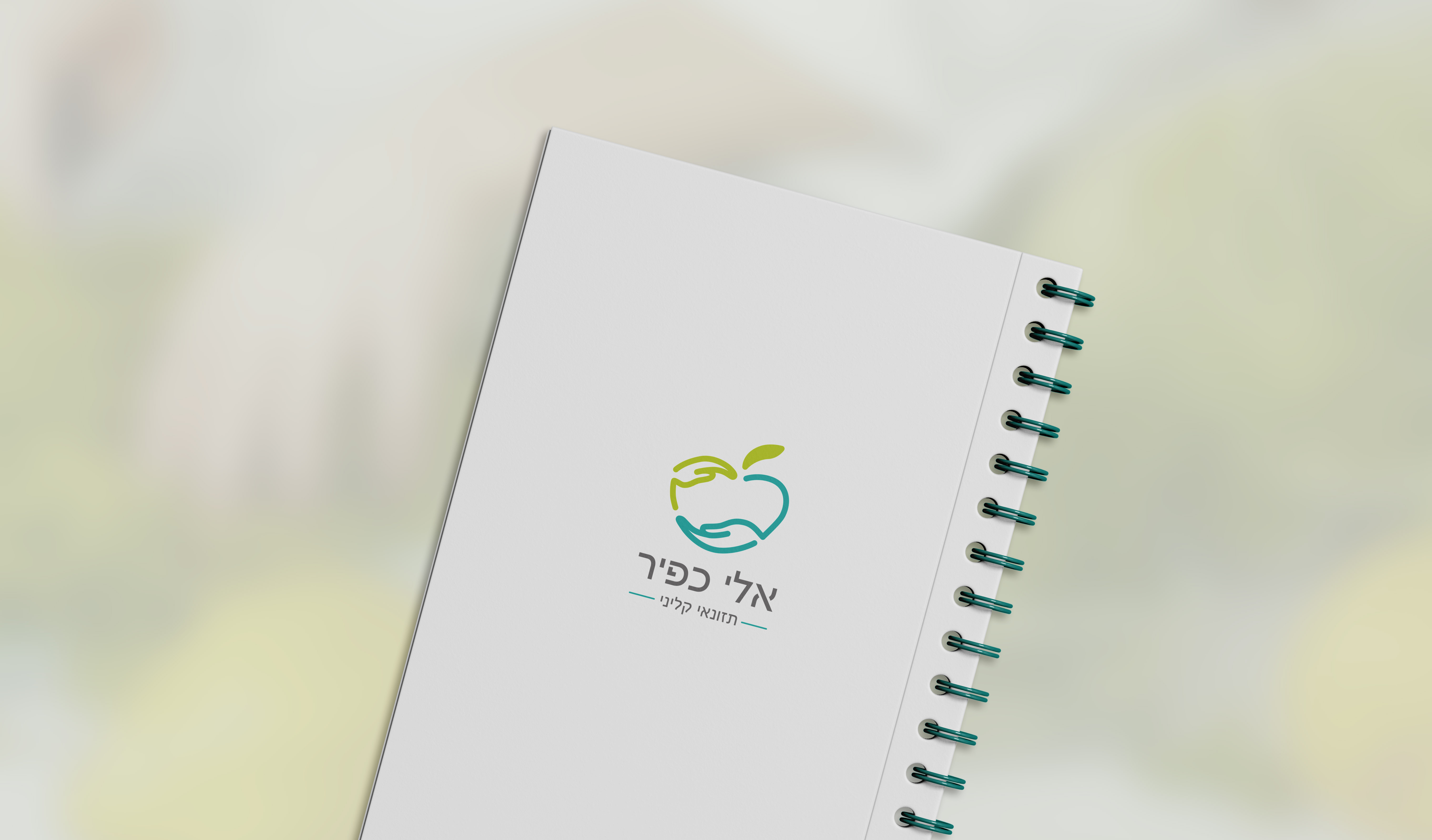 Entry 321446 in Portfolio by סטודיו בלנק, מיתוג ועיצוב גרפי