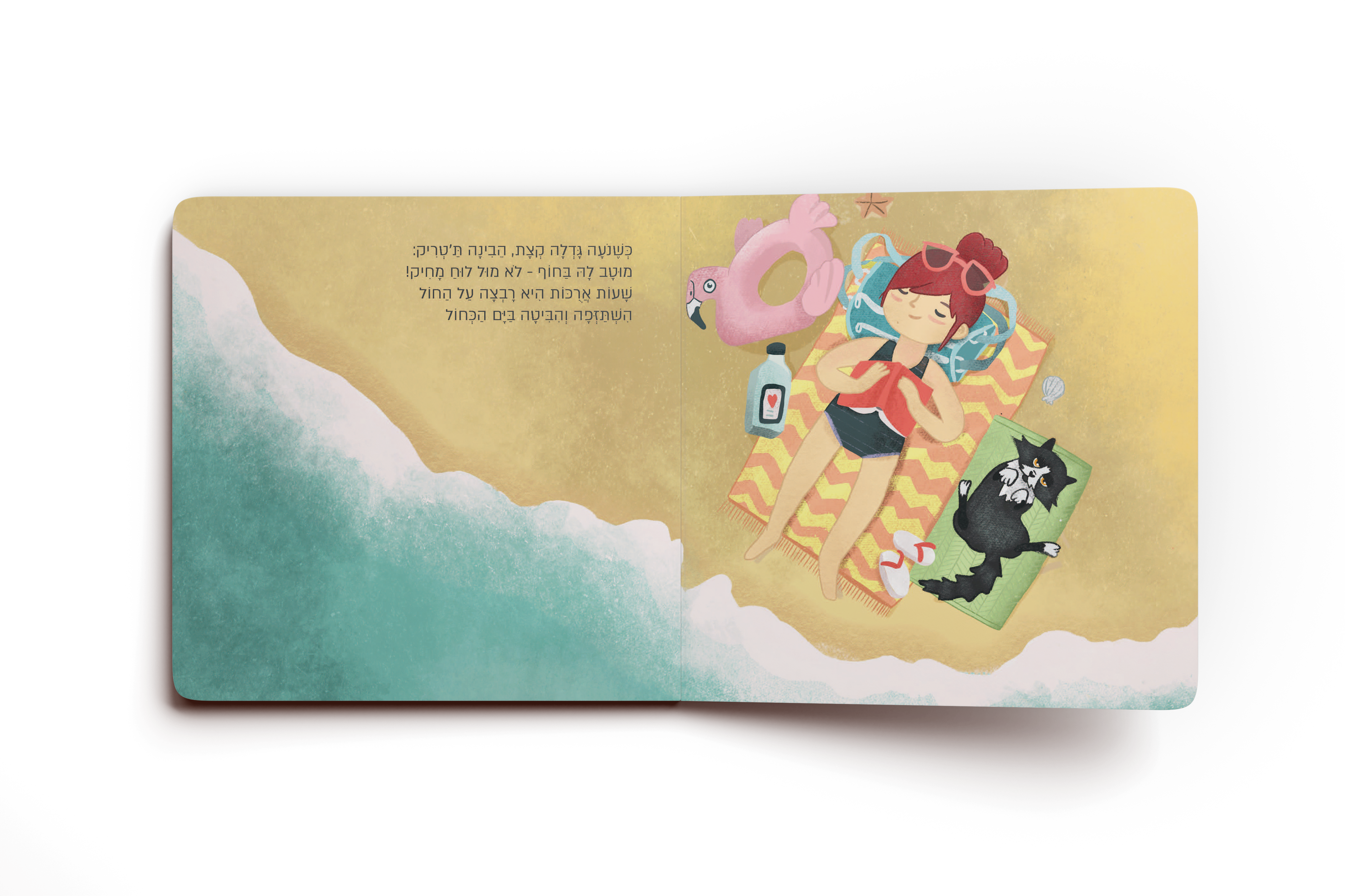 Entry 325766 in kids book drawing by נעה בר נוי