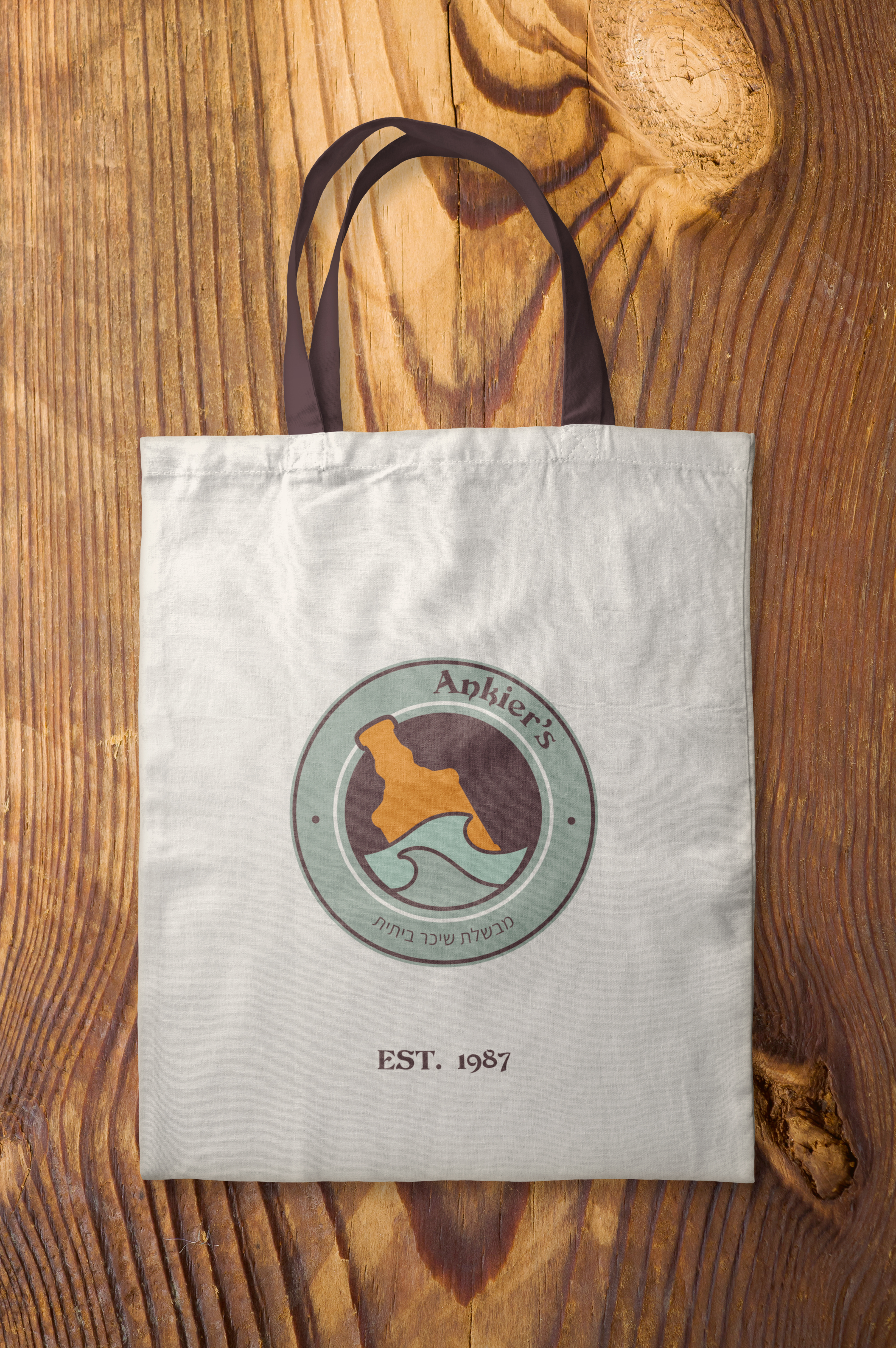 Entry 345483 in Portfolio by נעמה אנקייר - עיצוב גרפי ומיתוג