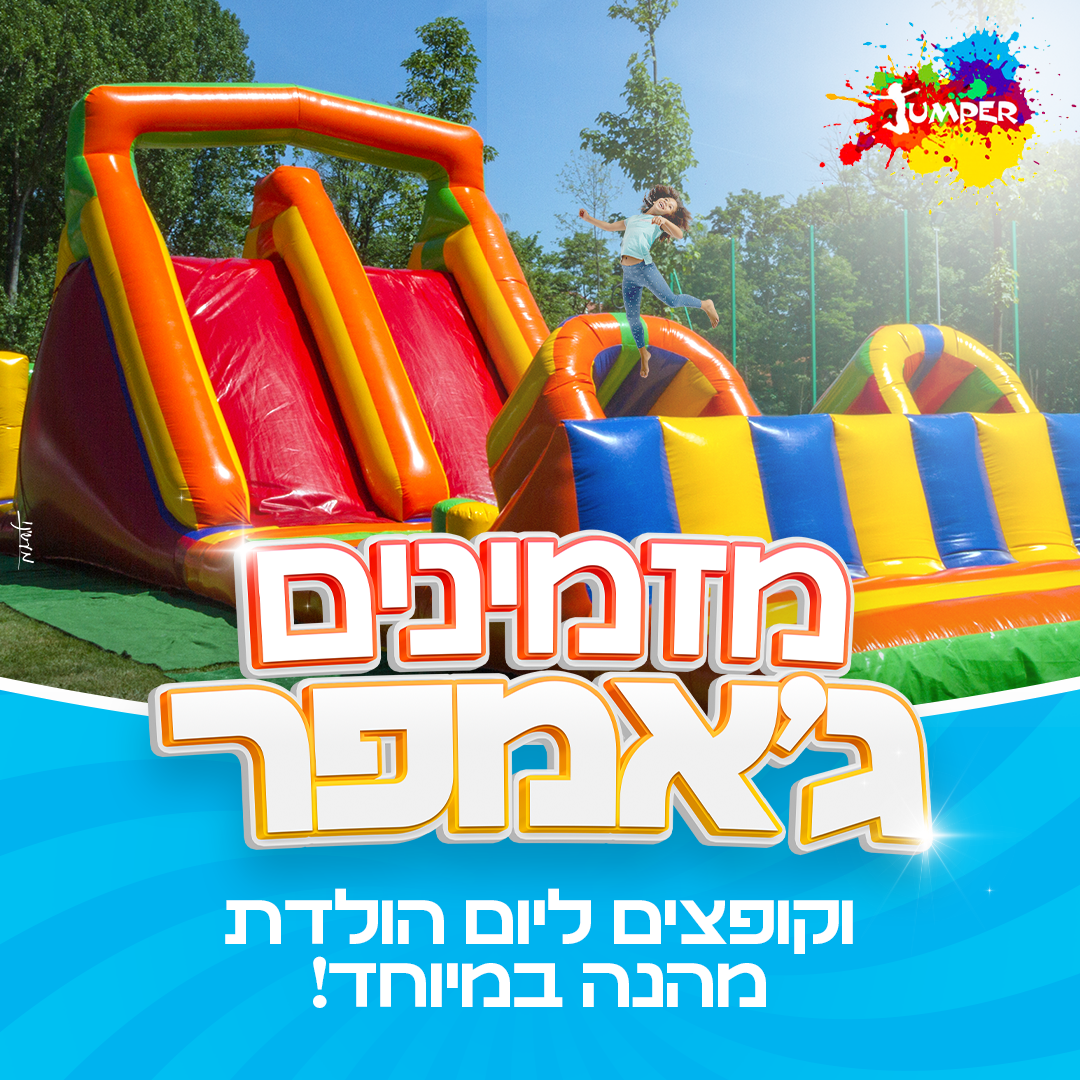 Entry 285515 in Portfolio by מעשינו