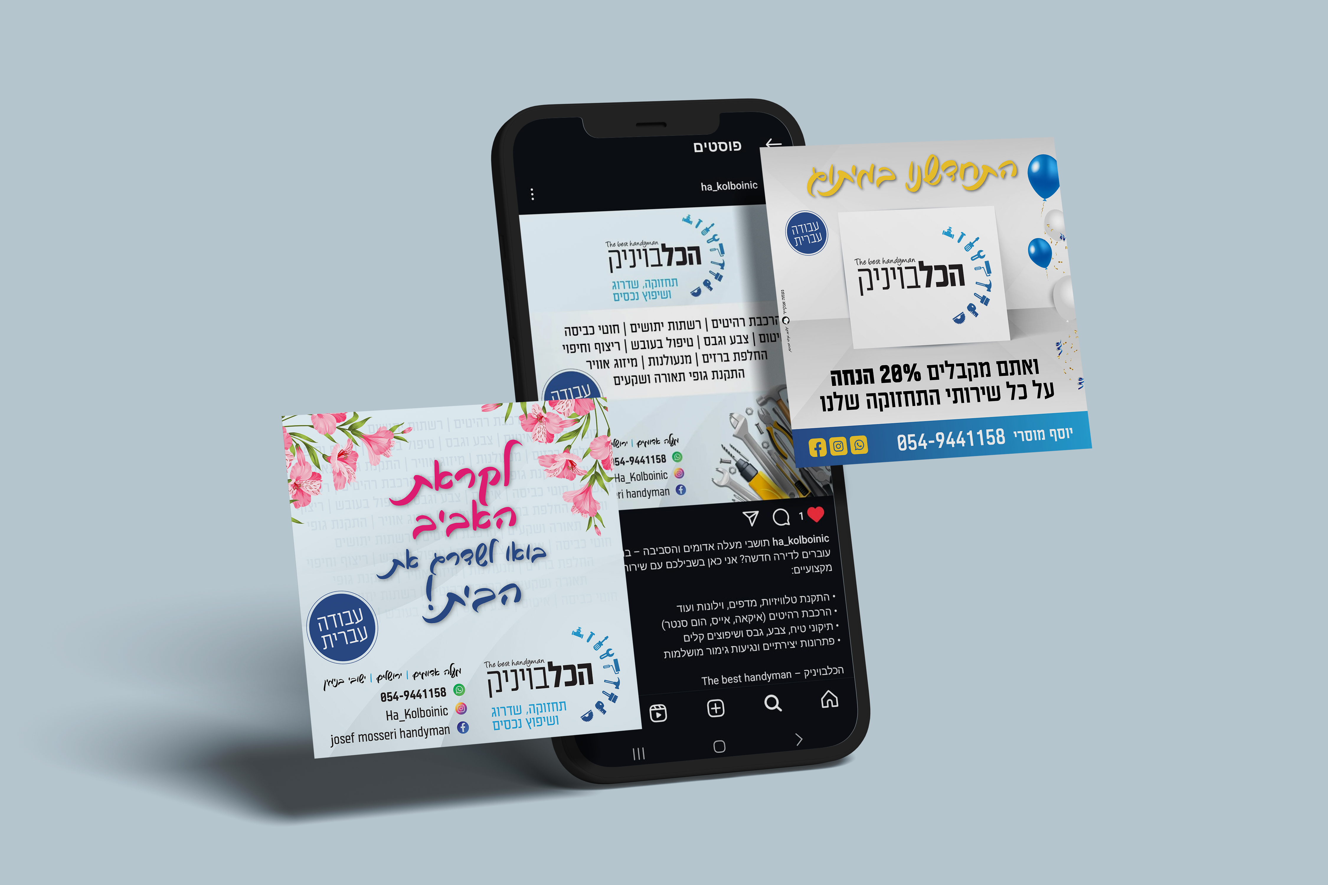 Entry 345288 in Portfolio by נעמה אנקייר - עיצוב גרפי ומיתוג