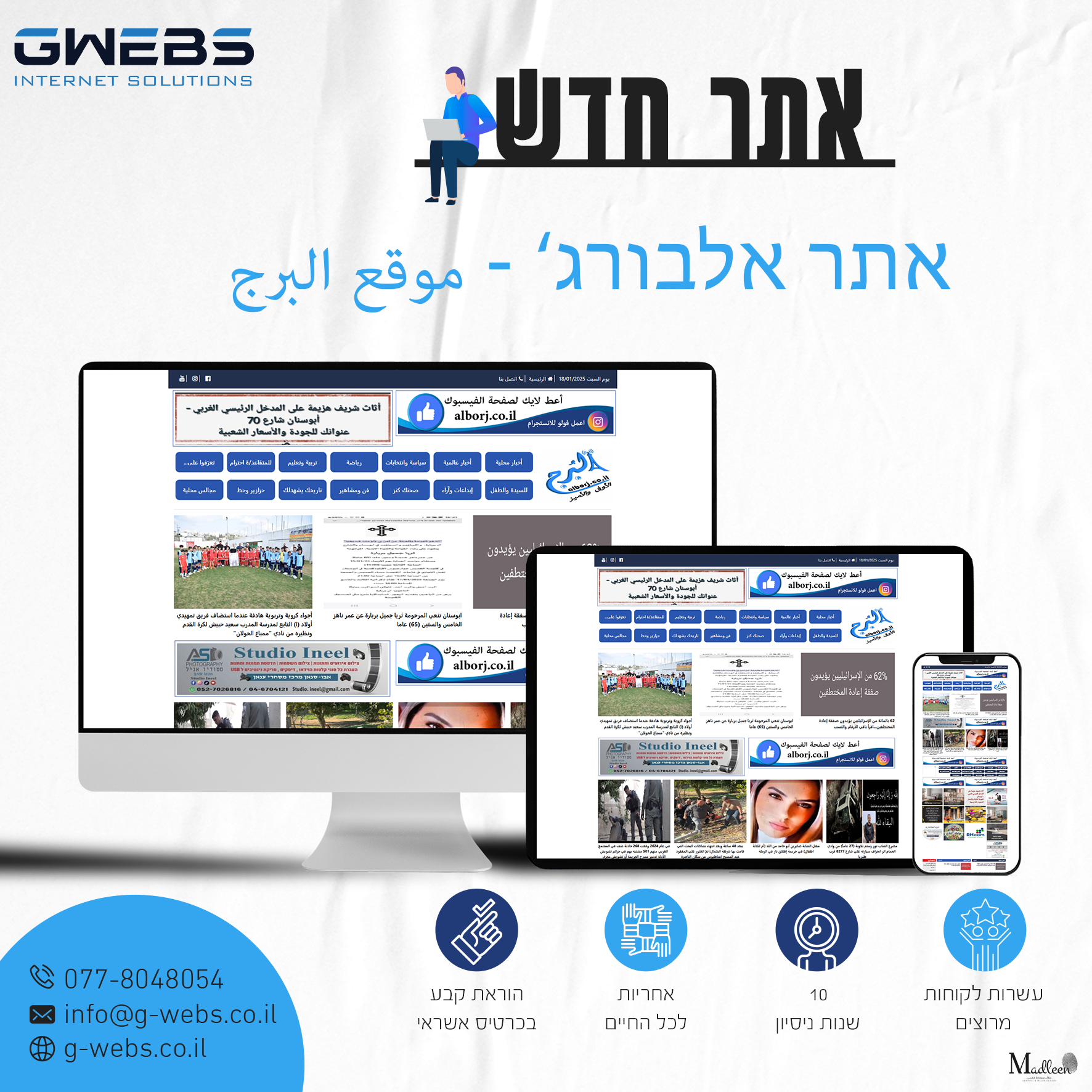Entry 325241 in Blog / News Website by gwebs פתרונות אינטרנט