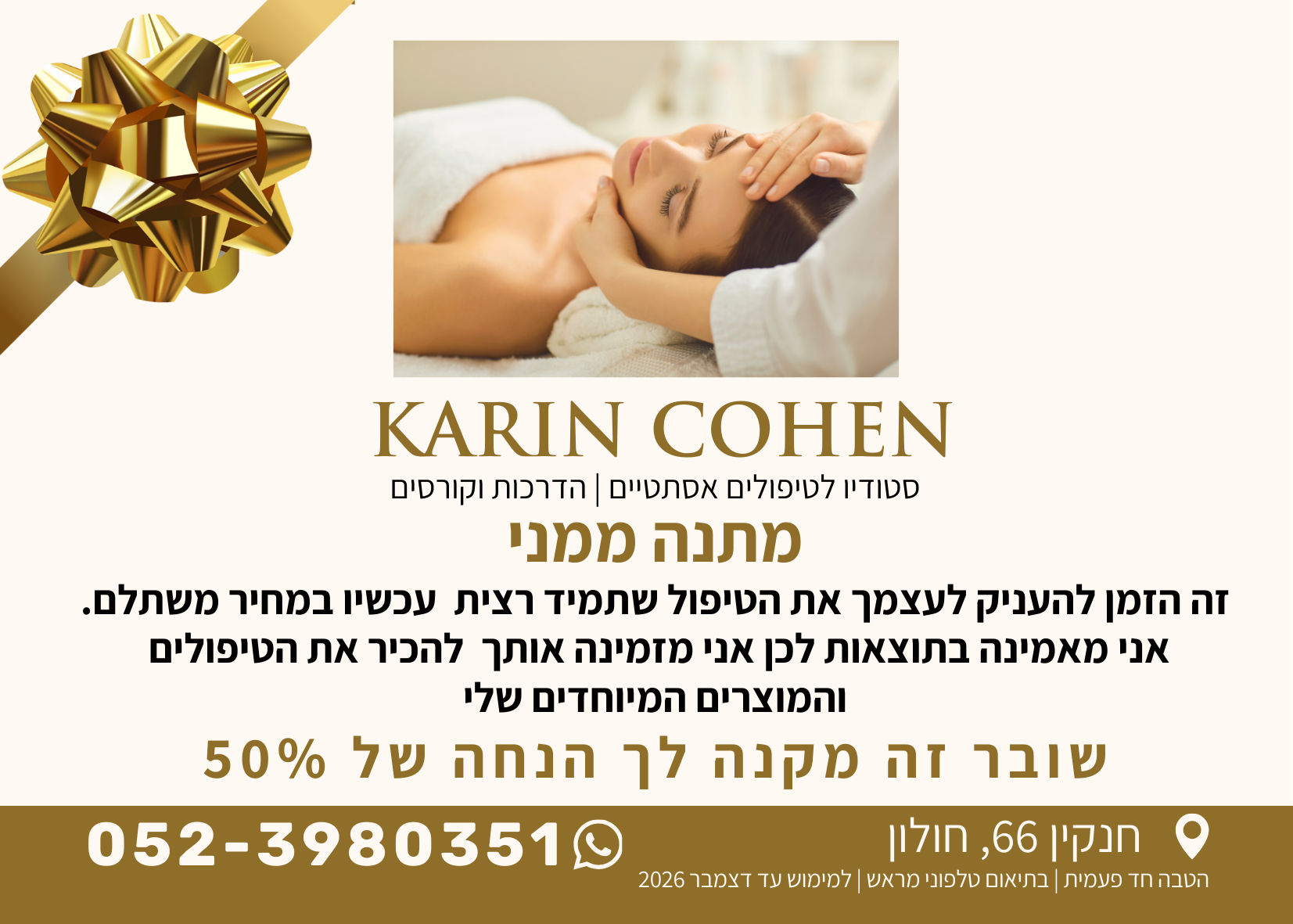 Entry 346224 in Portfolio by אורית גפני