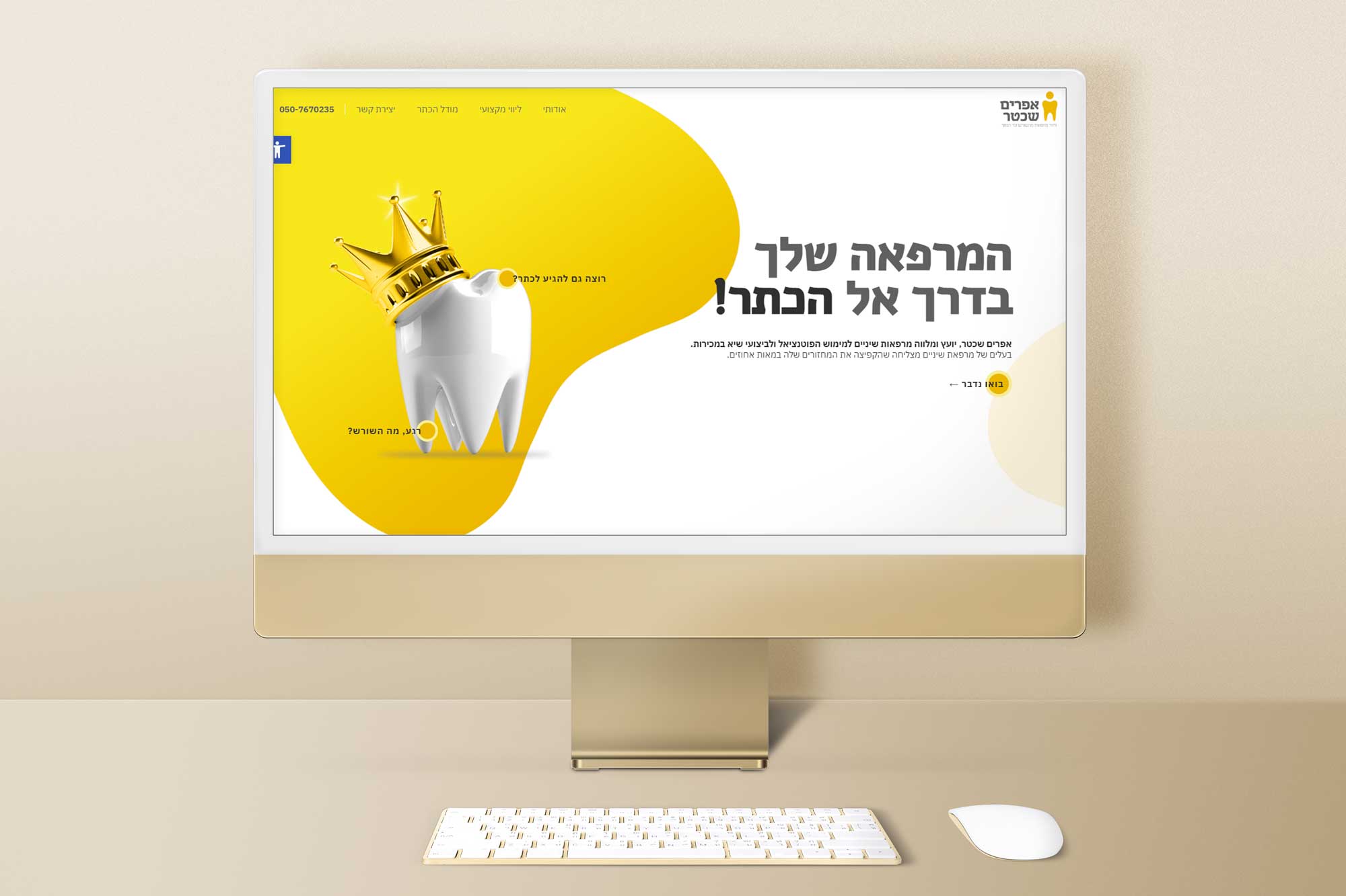 Entry 336254 in Portfolio by סטודיו איילים
