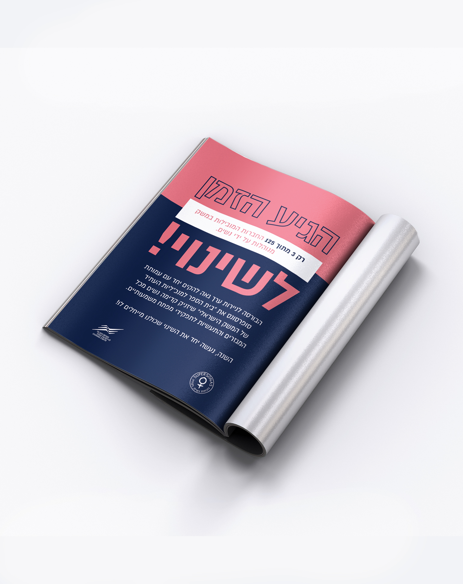Entry 281355 in Why Are You Afraid Of Women? by Nurit Cohen G Design