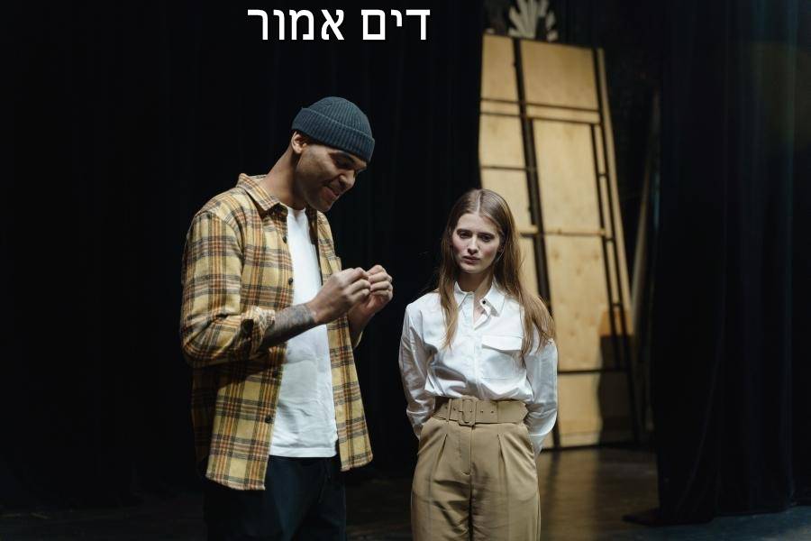 Entry 267811 in Portfolio by דים אמור בית ספר למשחק