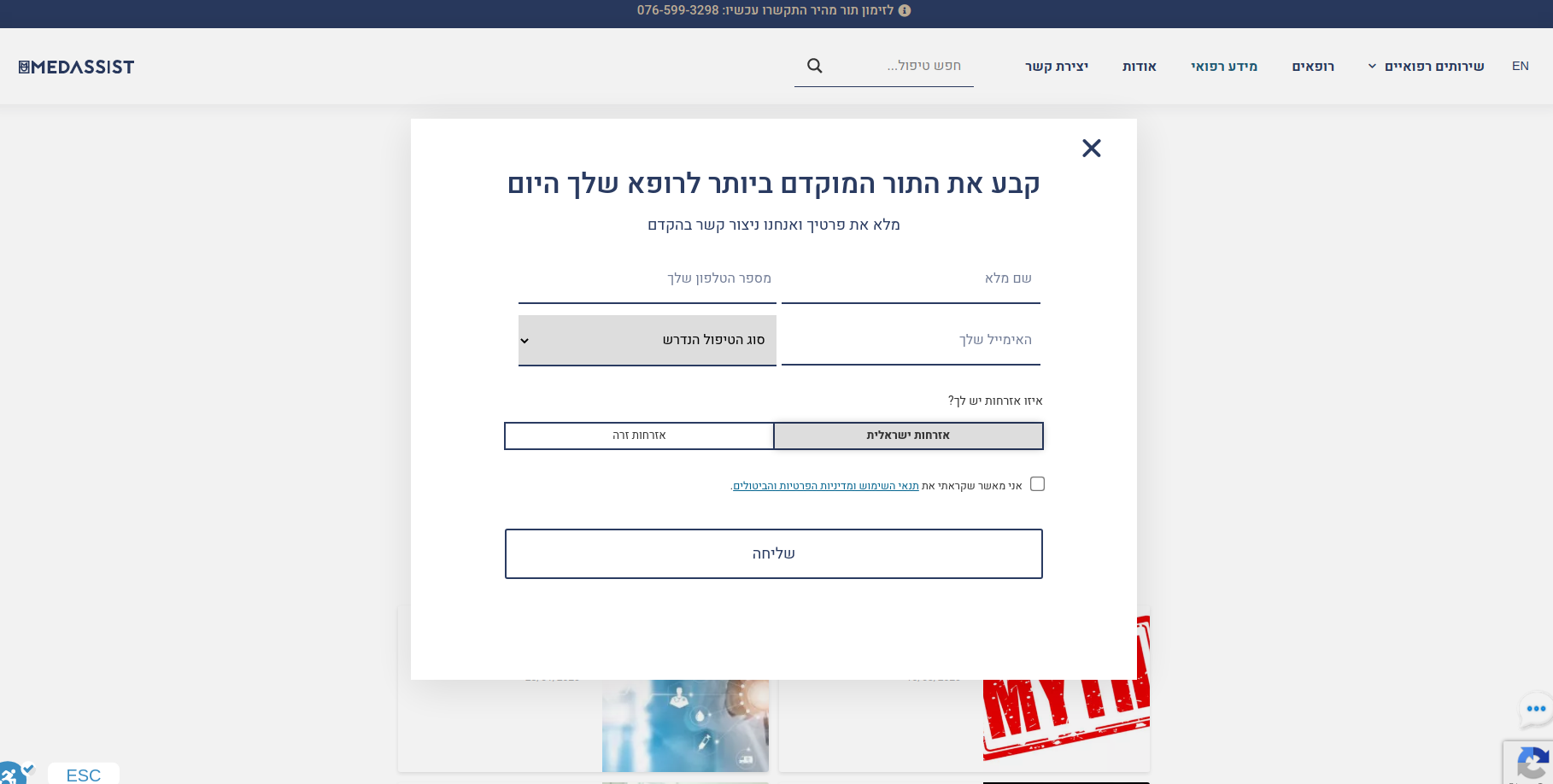 Entry 257507 in MEDASSIST by Pavel Gomon