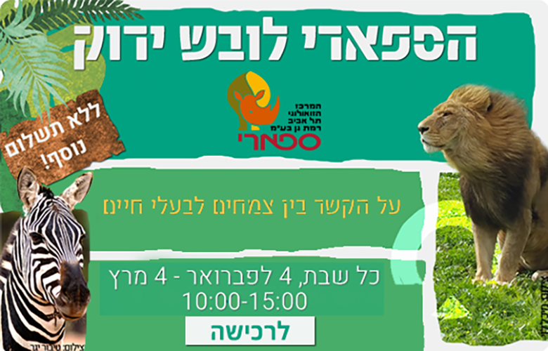 Entry 136410 in בנארים by wild sheep