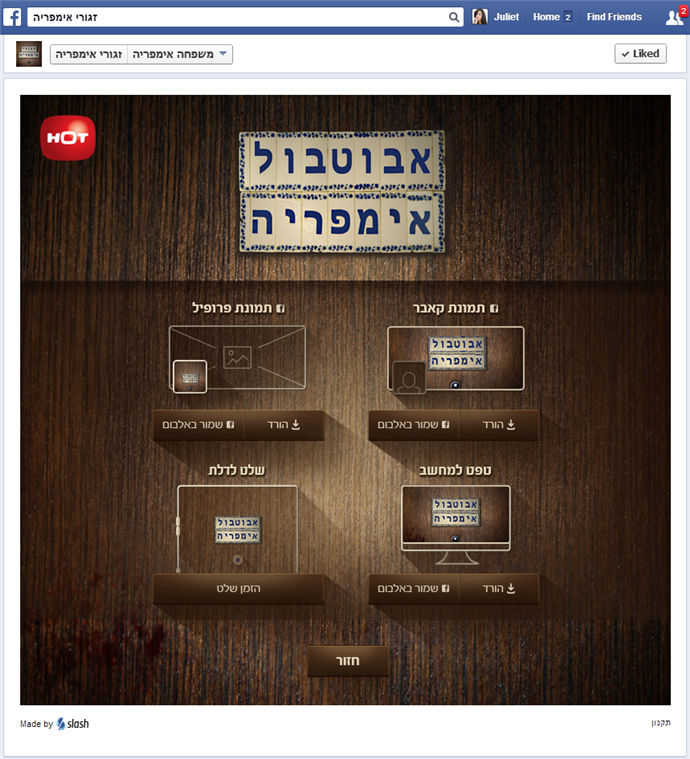 Entry 72663 in Portfolio by סלאש פיתוח אפליקציות