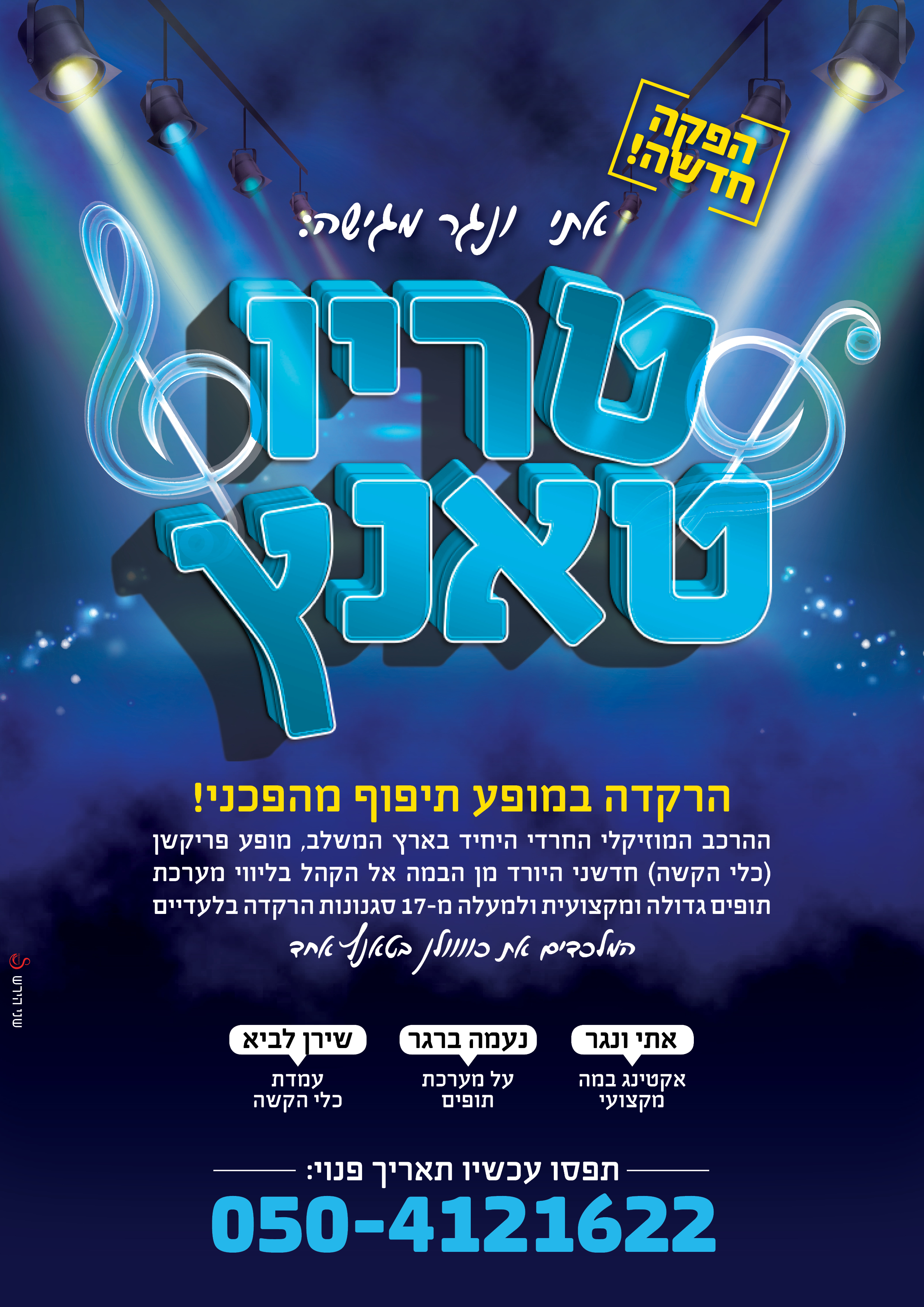 Entry 140489 in Portfolio by שני הירש