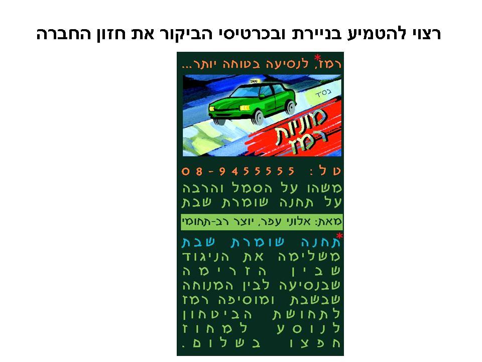 Entry 78485 in Portfolio by מעורר בכתיבה וויז&#39;אל