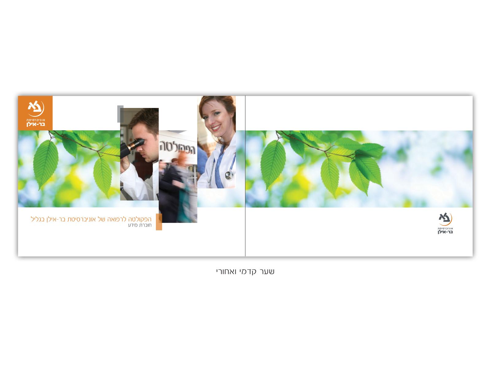 Entry 74824 in Portfolio by סטודיו נגה אלבלק