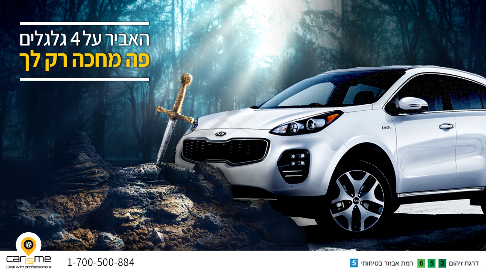 Entry 256270 in קמפיינים by וואי - פרסום דיגיטלי